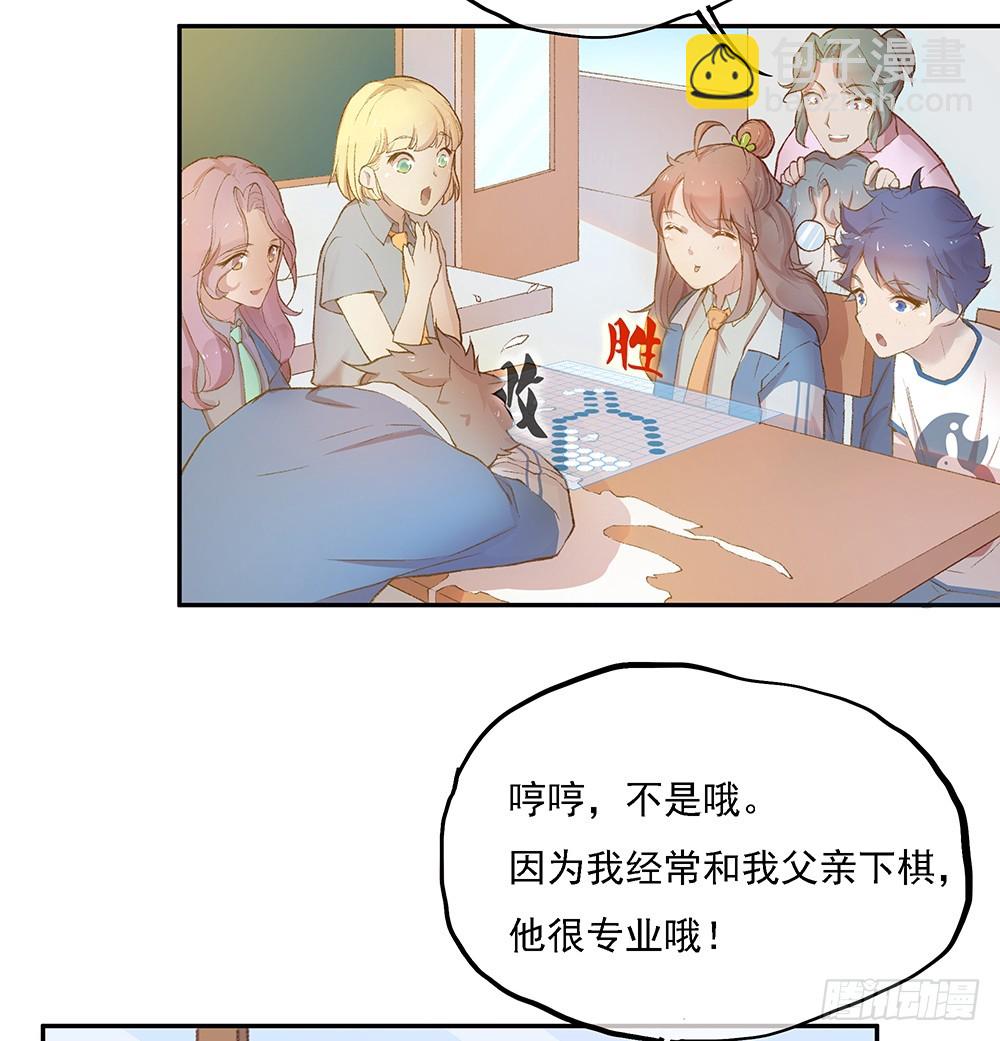 小兔子番外1(1/2)-第80话