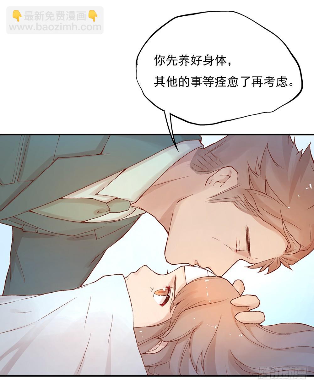 小兔子番外1(1/2)-第80话