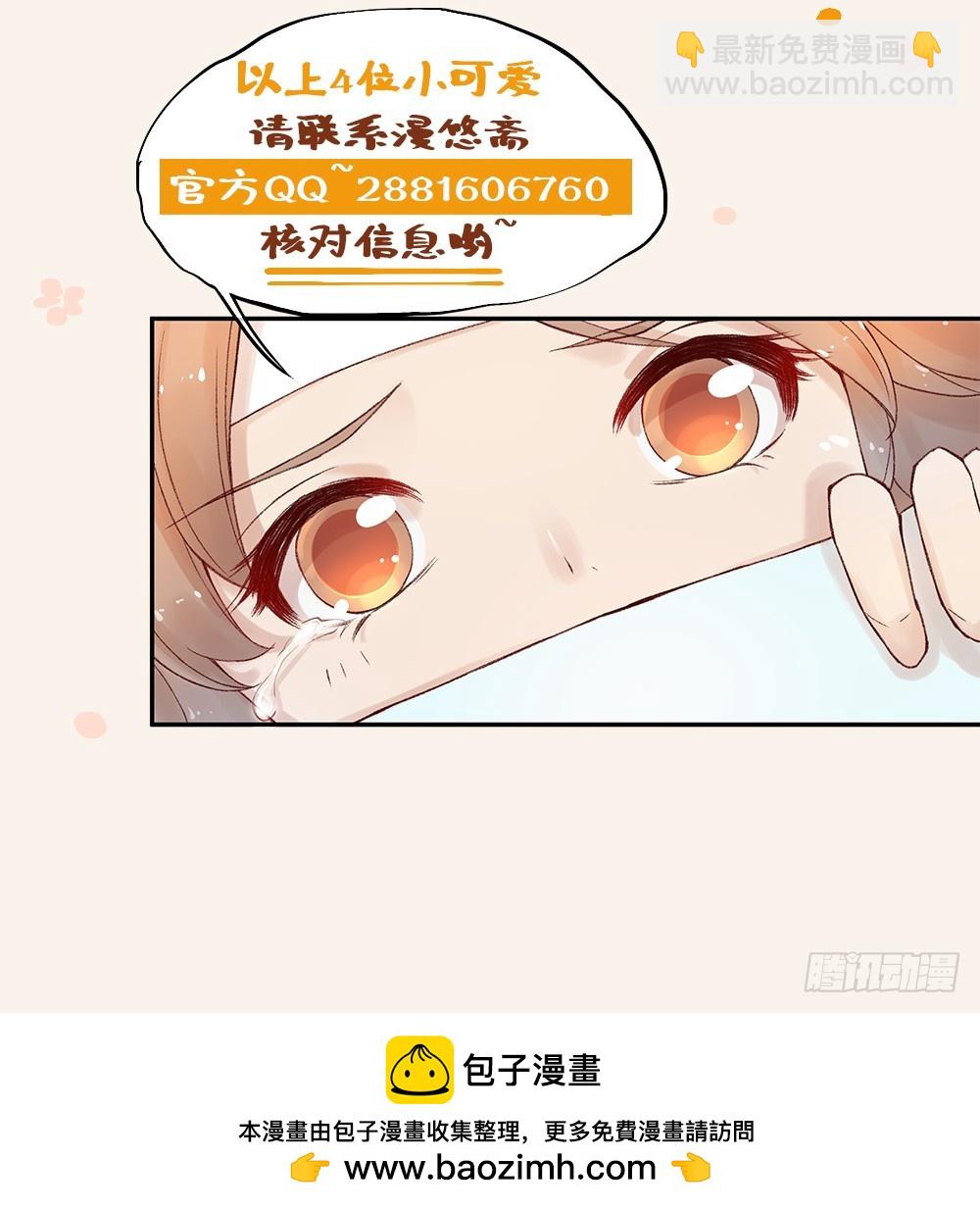 小兔子番外1(1/2)-第80话