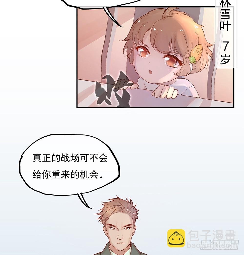 小兔子番外1(1/2)-第80话