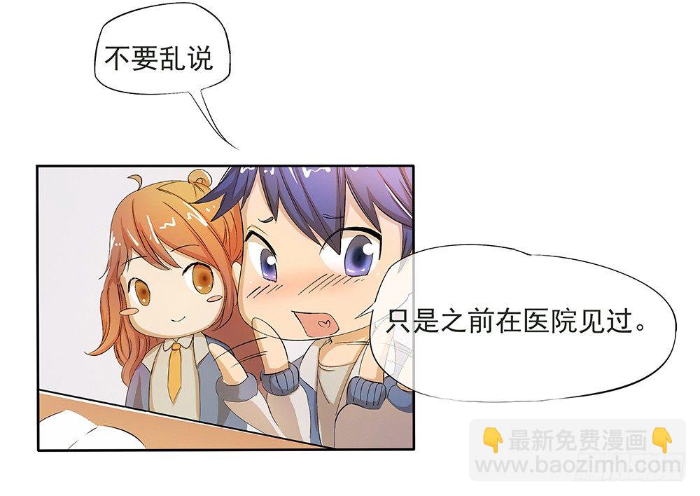 第9话：挑衅(1/2)-第10话