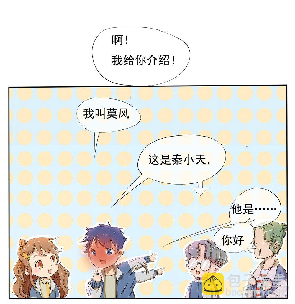 第9话：挑衅(1/2)-第10话