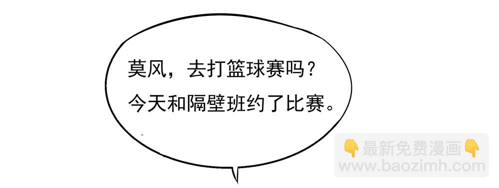 第9话：挑衅(1/2)-第10话