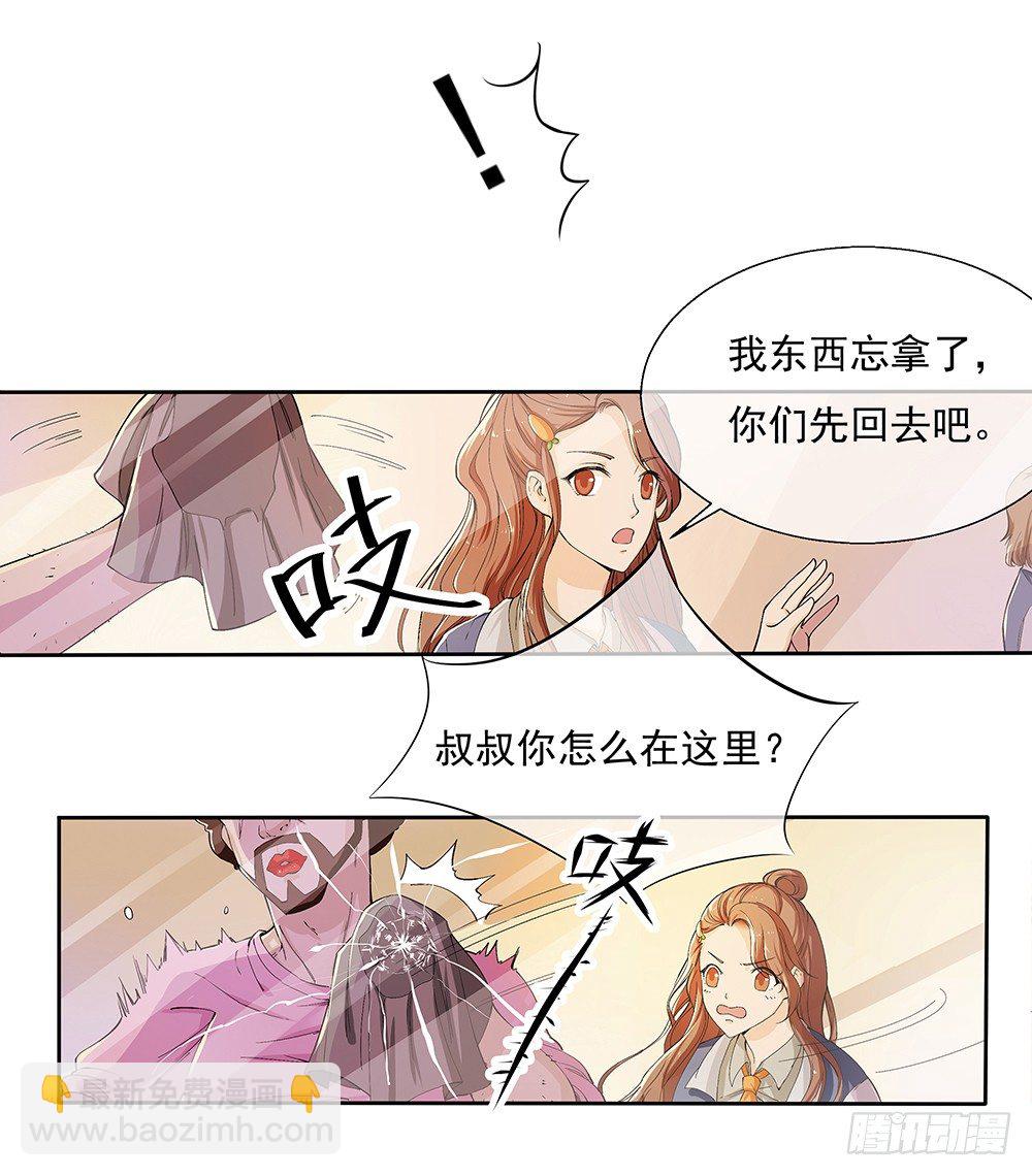 第9话：挑衅(1/2)-第10话