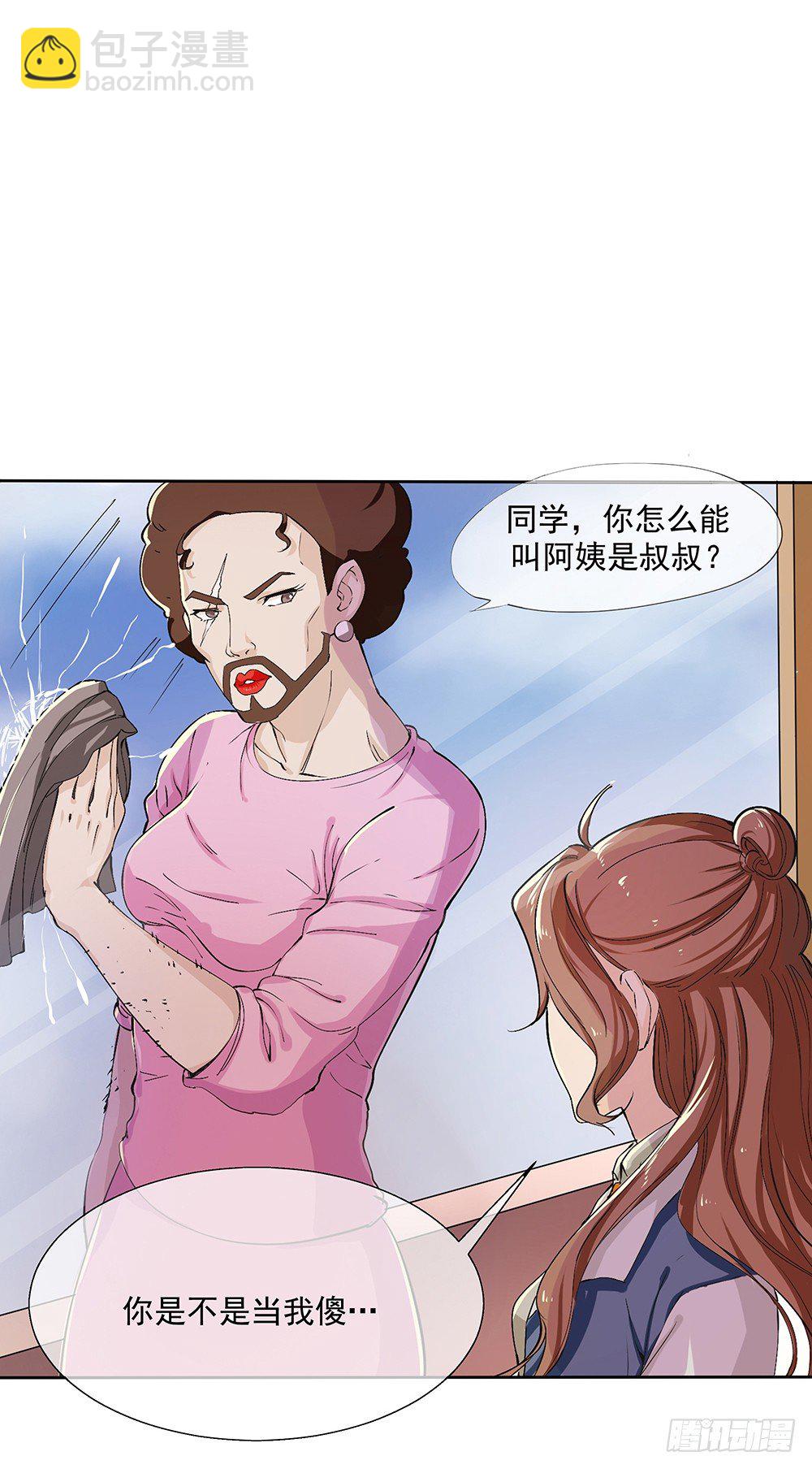 第9话：挑衅(1/2)-第10话