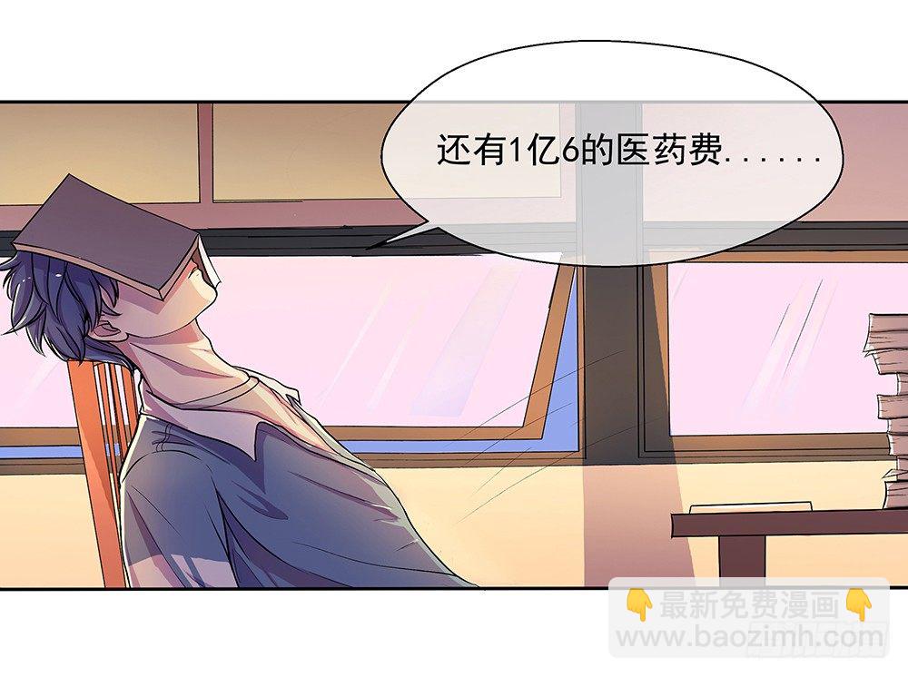 第9话：挑衅(1/2)-第10话