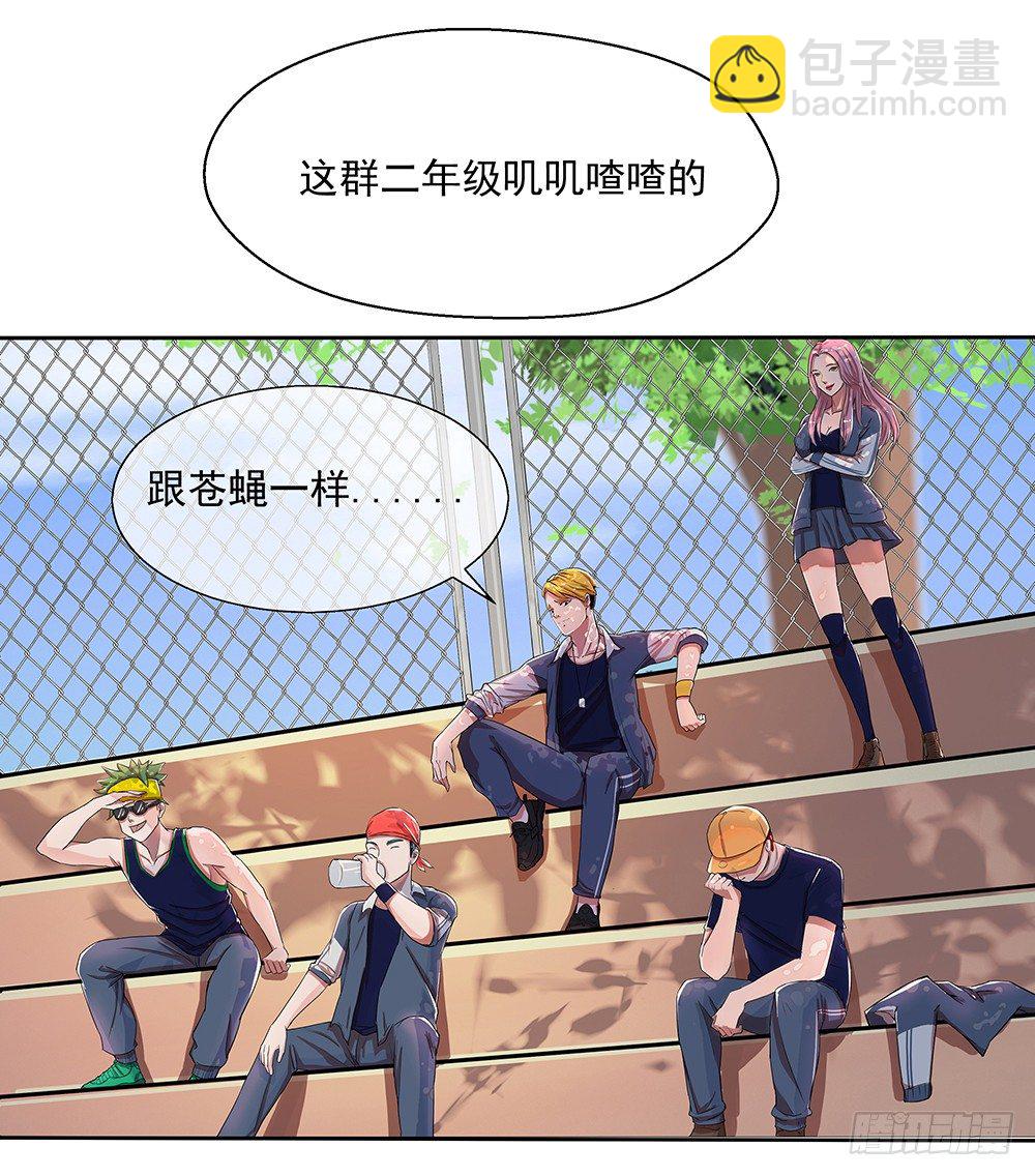 第9话：挑衅(1/2)-第10话