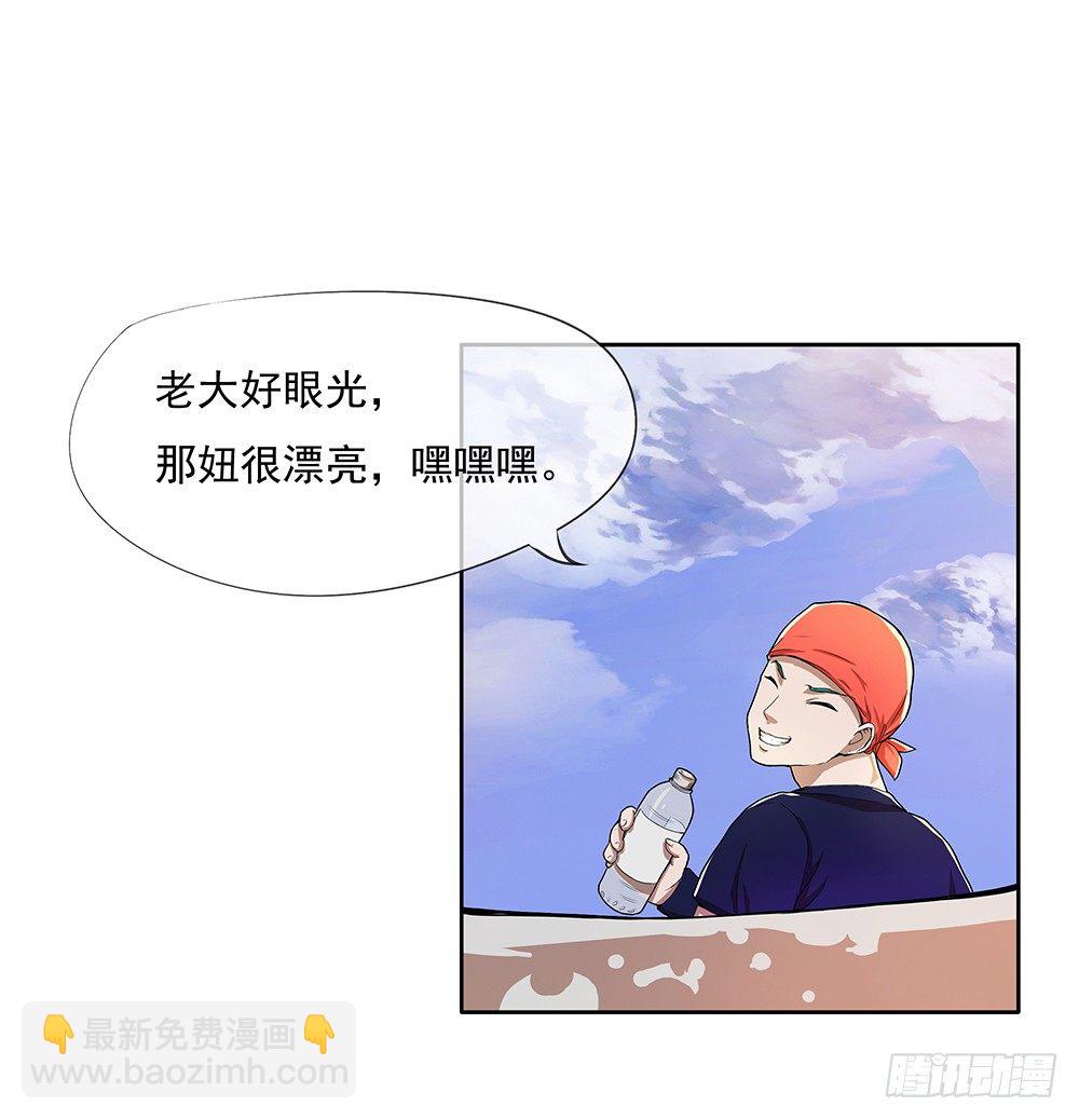 第9话：挑衅(1/2)-第10话