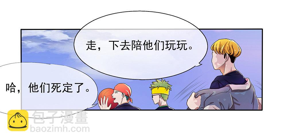 第9话：挑衅(1/2)-第10话