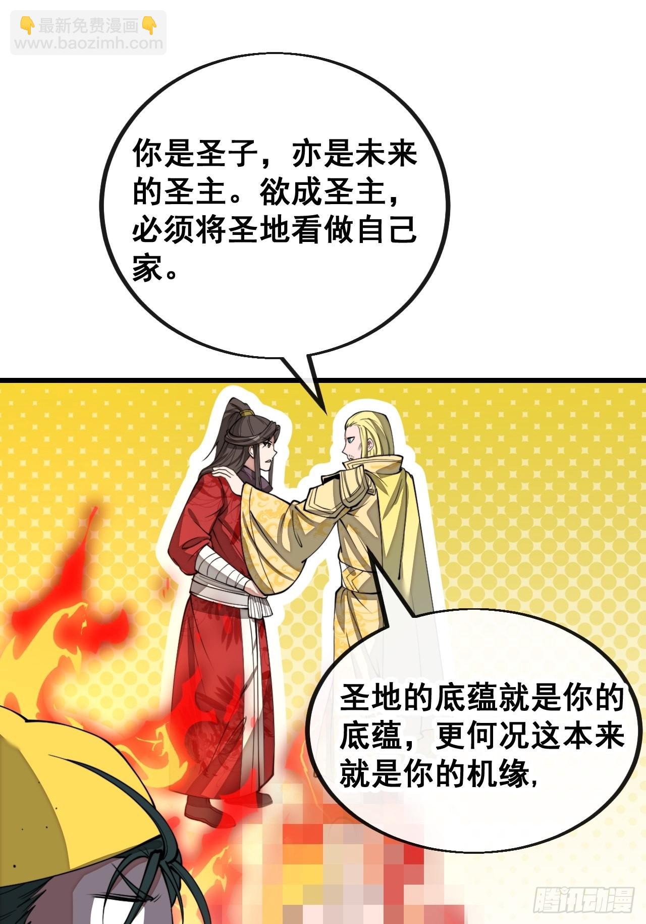 第一百一十六话：方常走火入魔26