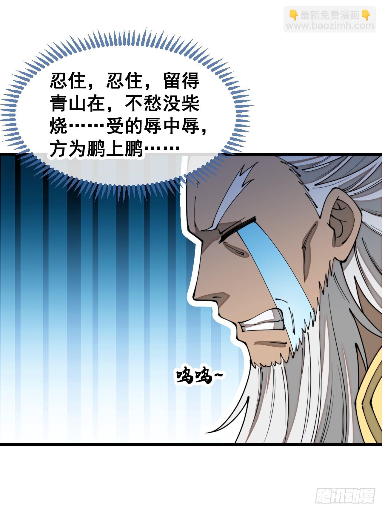 我真的不是氣運之子 - 第一百六十七話：值五千萬的和解 - 7