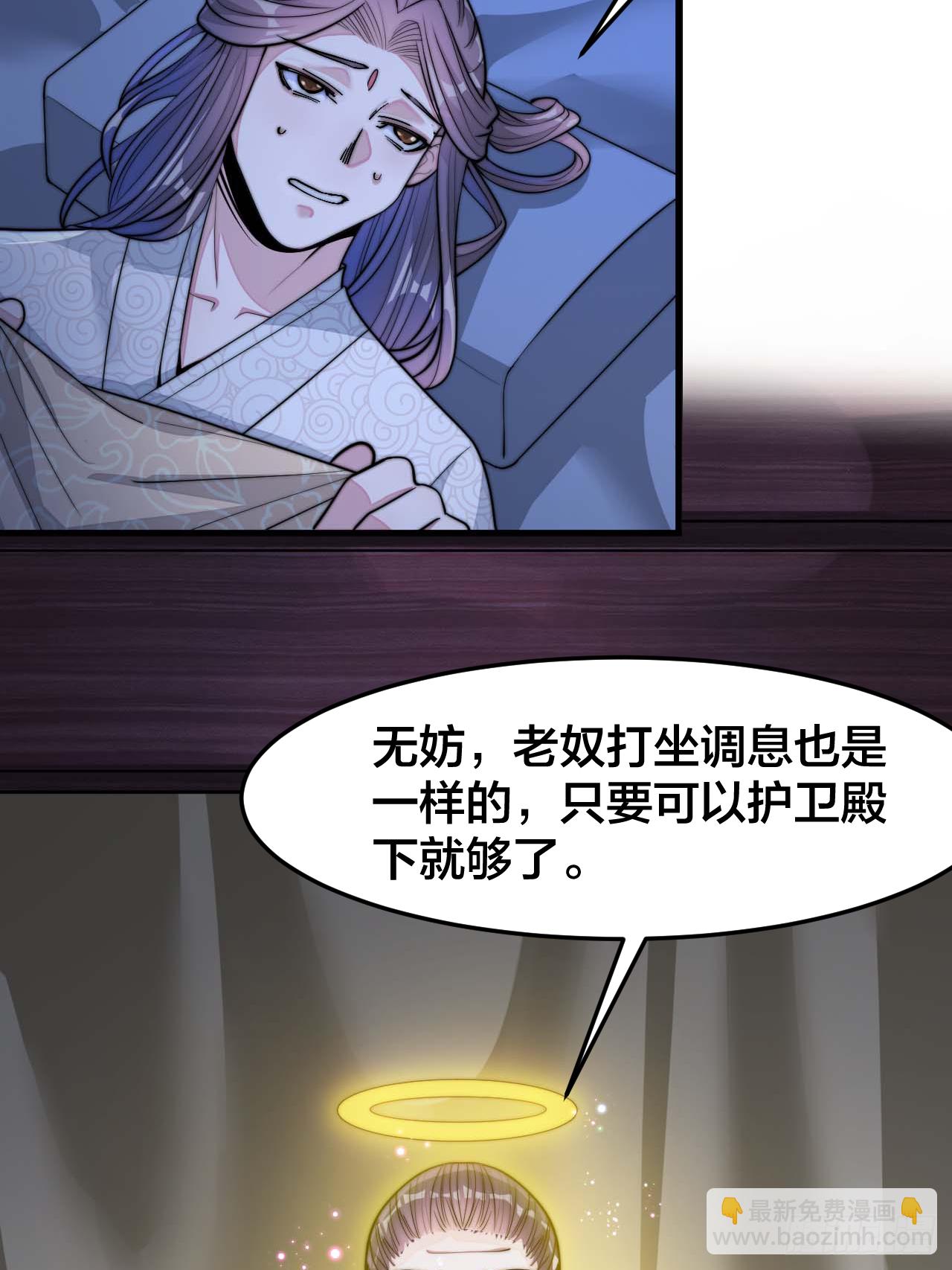 我真的不是氣運之子 - 第十七話：神魔煉體修煉體系！(1/2) - 6