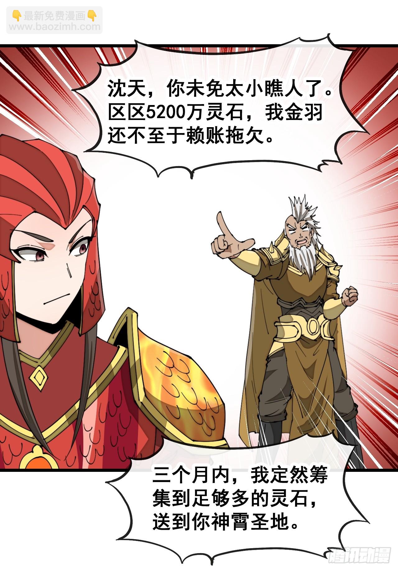 我真的不是氣運之子 - 第一百七十七話：危險解除 - 5
