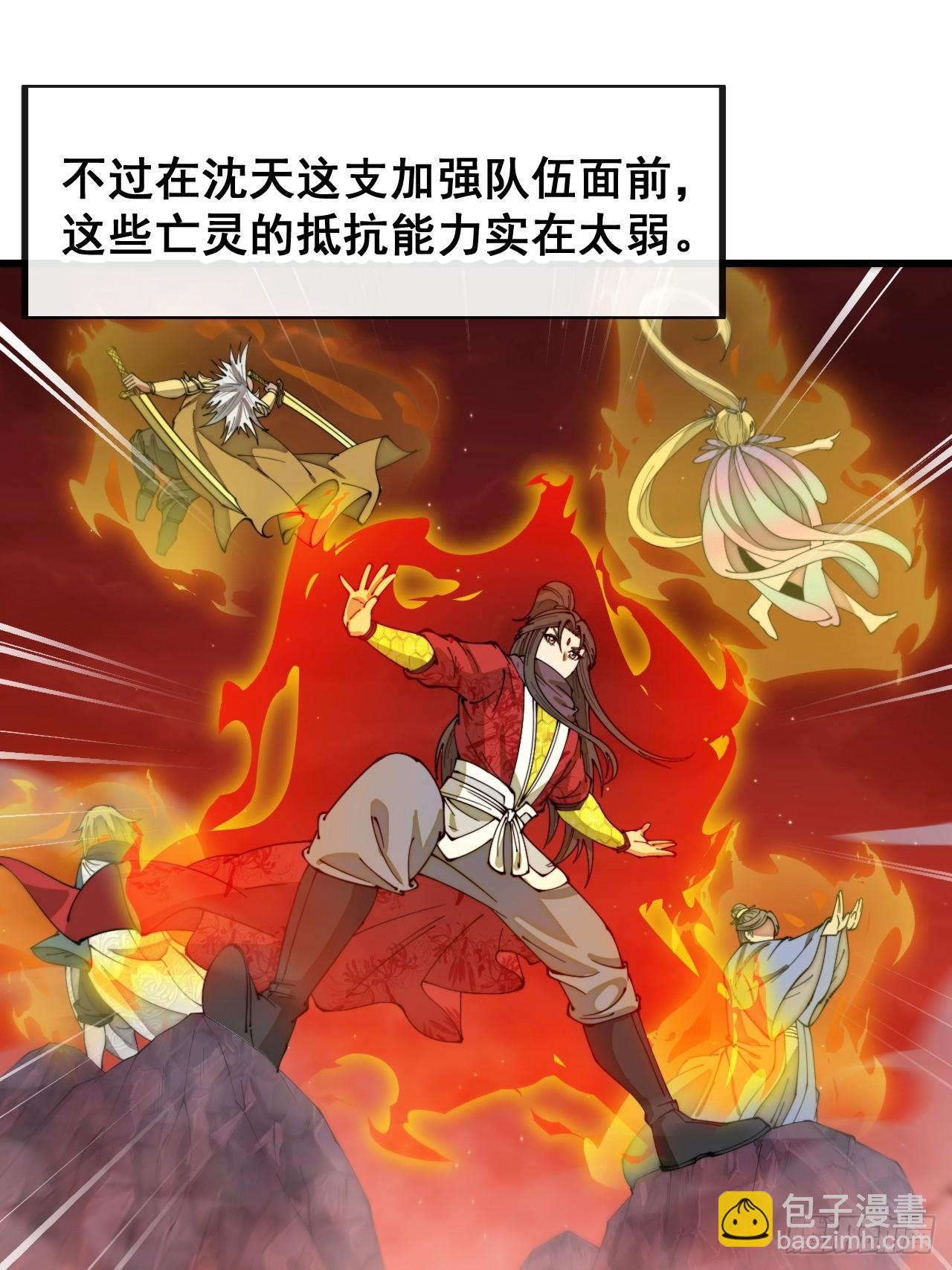 我真的不是氣運之子 - 第一百七十九話：太虛聖子 - 2
