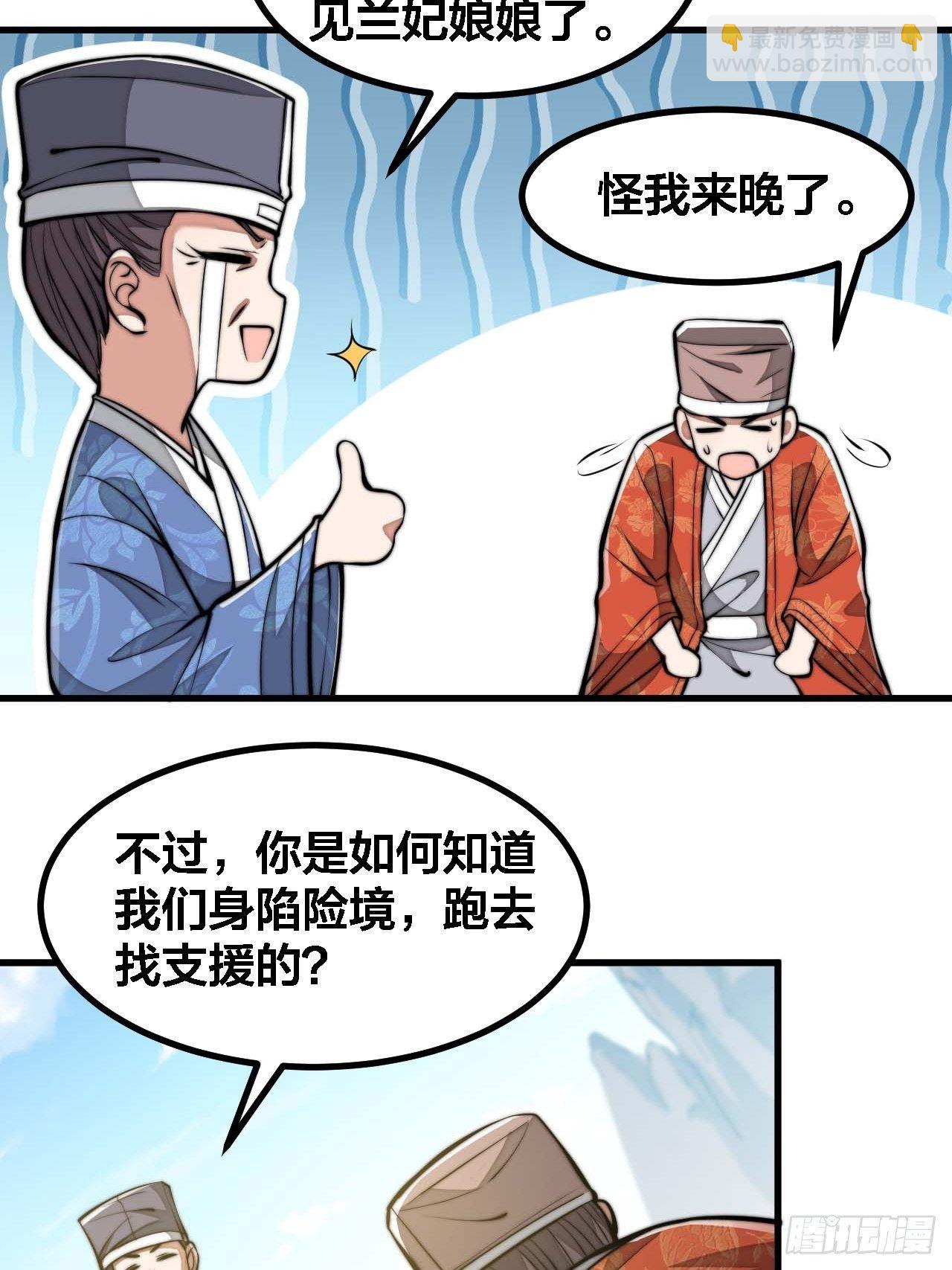 我真的不是氣運之子 - 第十九話：邪靈教強者(2/2) - 6