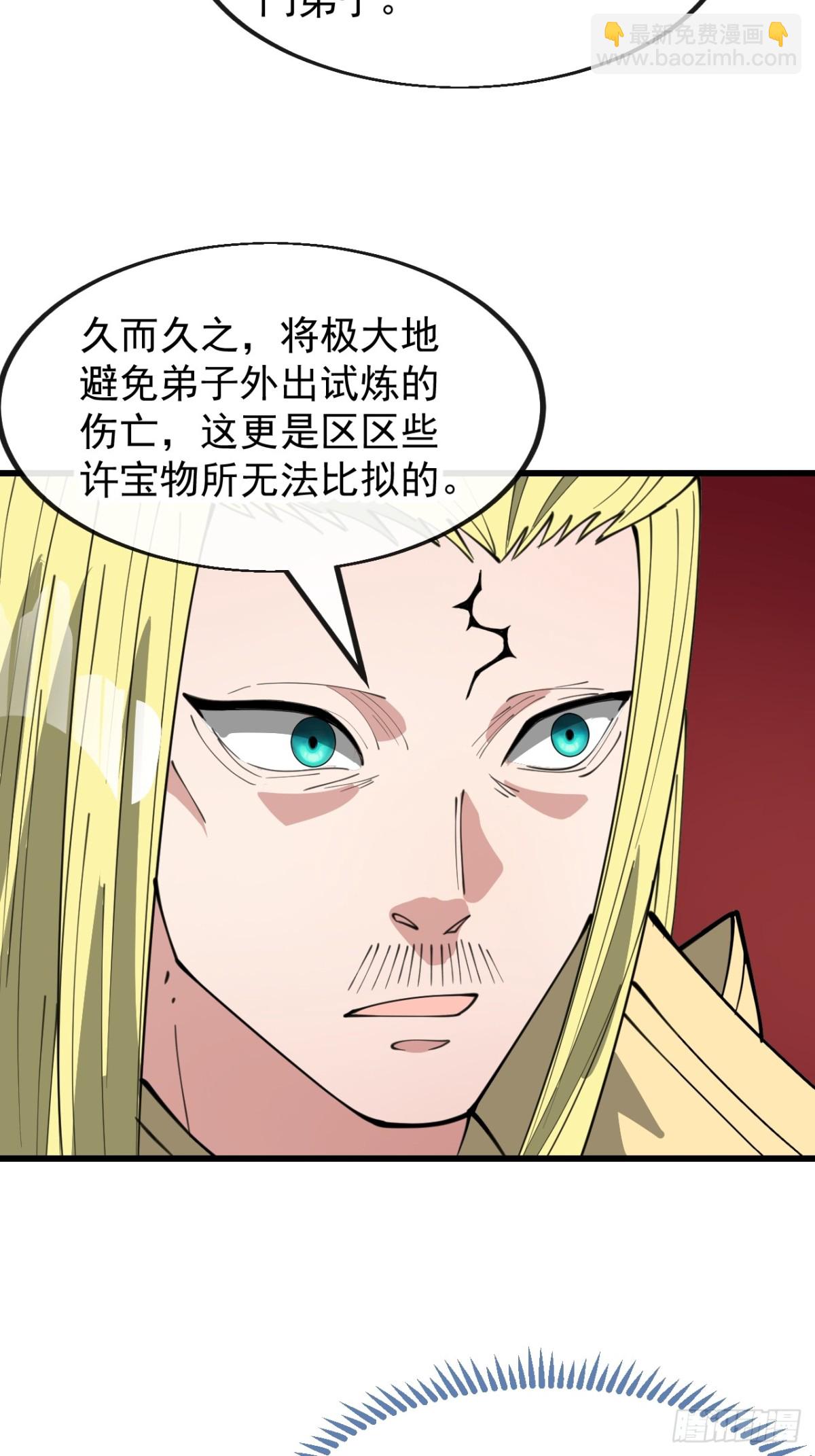 我真的不是氣運之子 - 第一百九十九話：殺人滅口更划算 - 5
