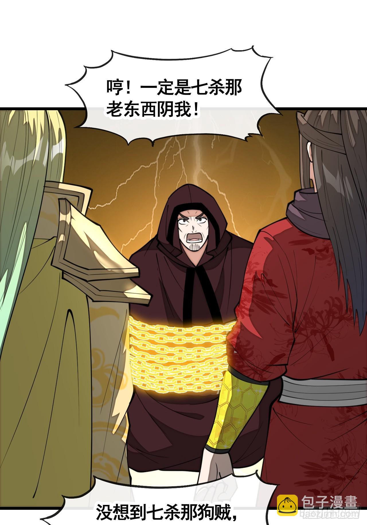 我真的不是氣運之子 - 第二百一十一話：法無正邪之分 - 5