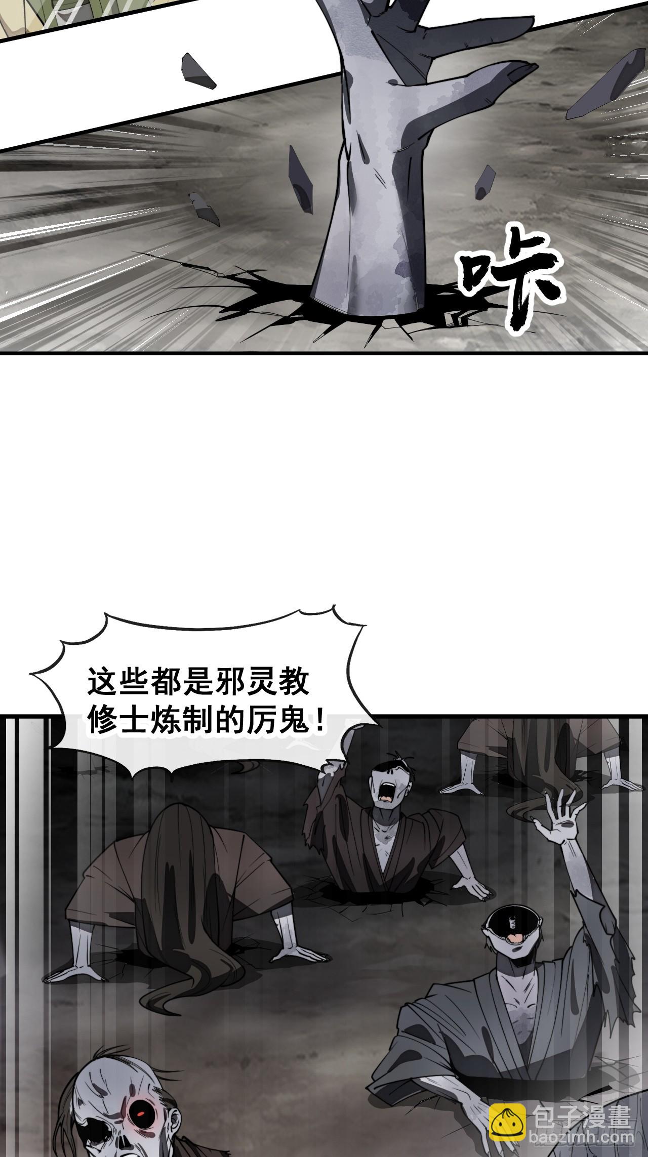 我真的不是氣運之子 - 第二百二十五話：各顯神通 - 1