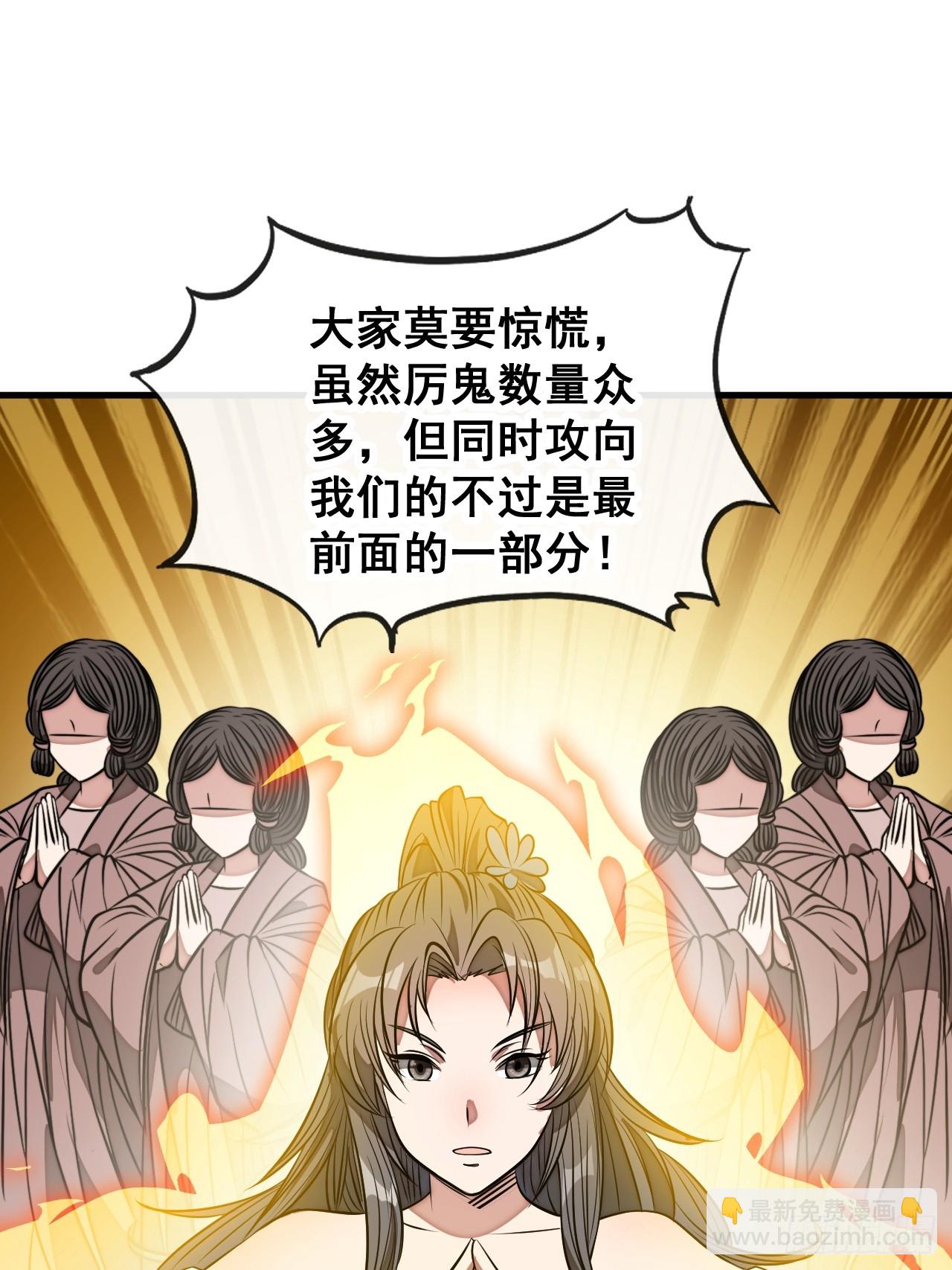 我真的不是氣運之子 - 第二百二十五話：各顯神通 - 5