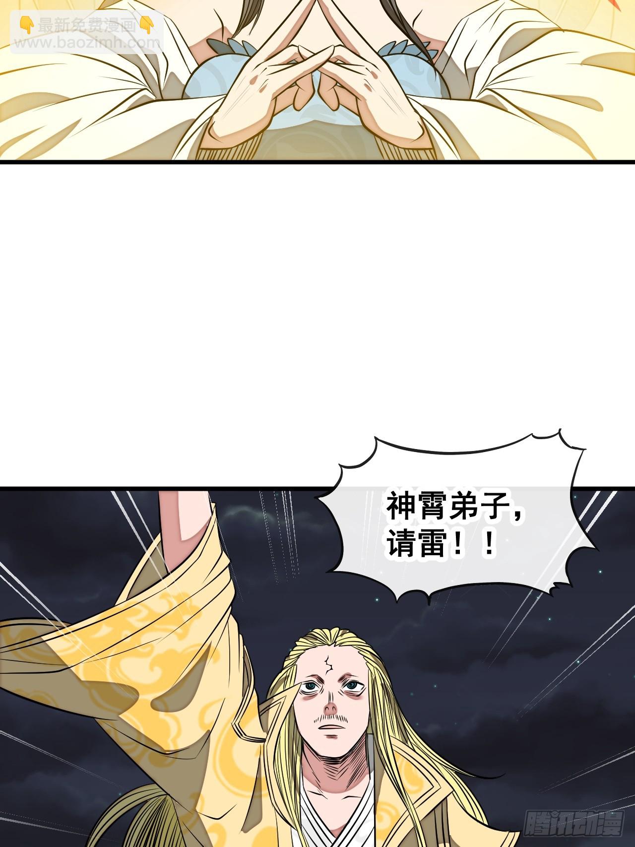 我真的不是氣運之子 - 第二百二十五話：各顯神通 - 6