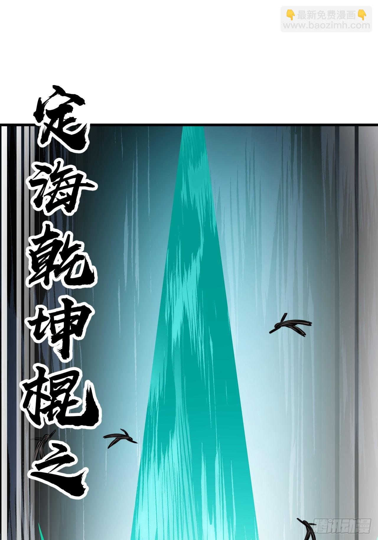 我真的不是氣運之子 - 第二百二十五話：各顯神通 - 7