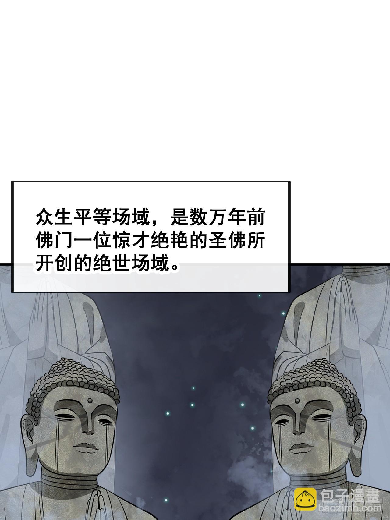 我真的不是氣運之子 - 第二百二十五話：各顯神通 - 3