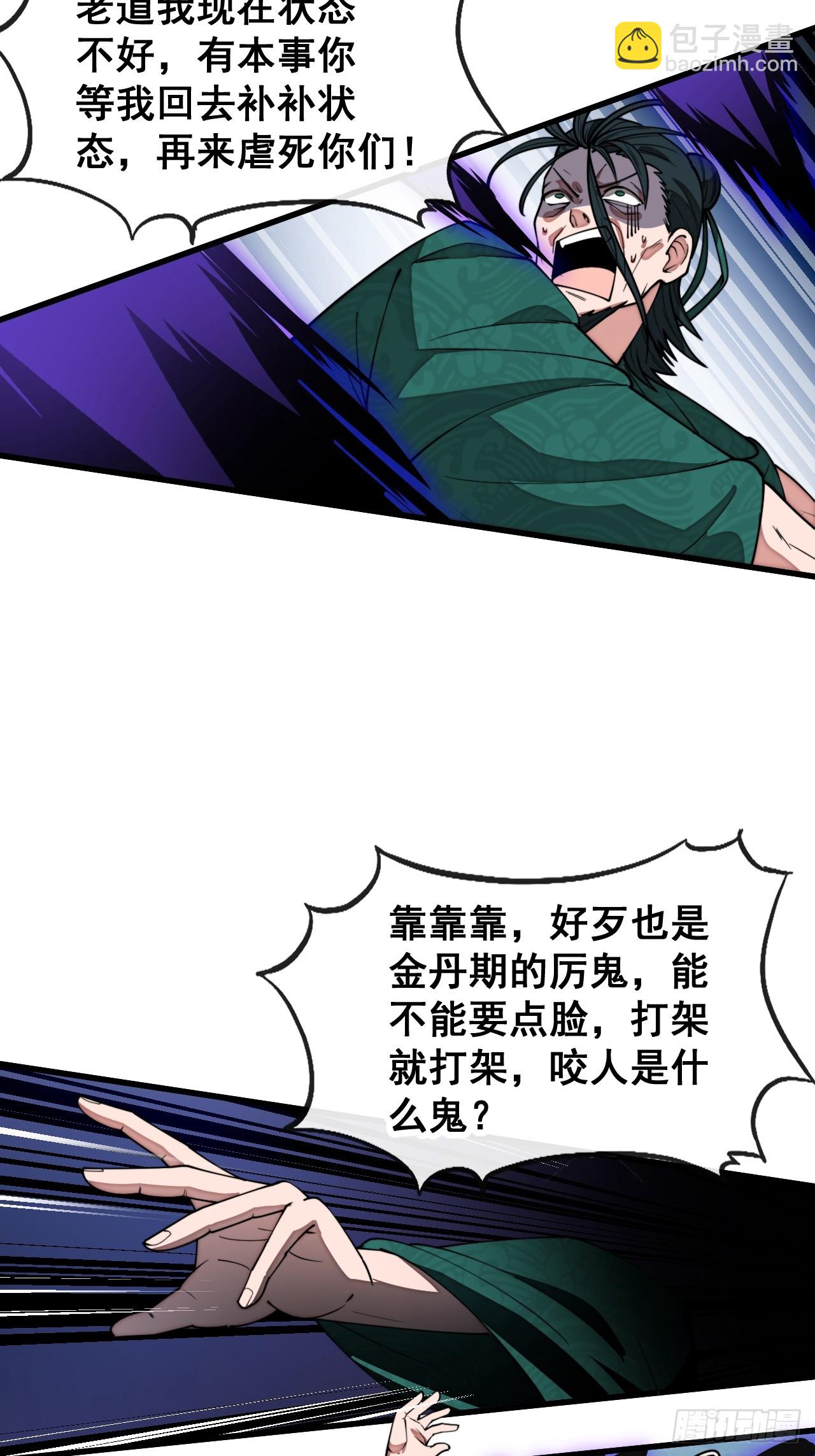 我真的不是氣運之子 - 第二百二十五話：各顯神通 - 6