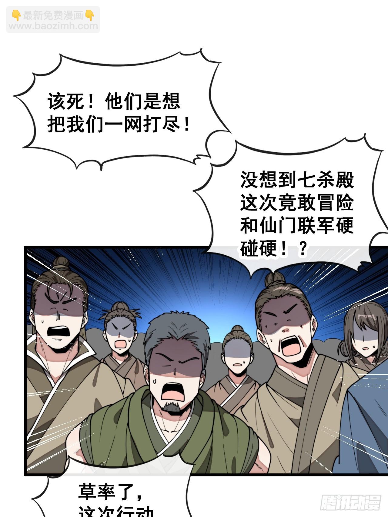 我真的不是氣運之子 - 第二百二十五話：各顯神通 - 6