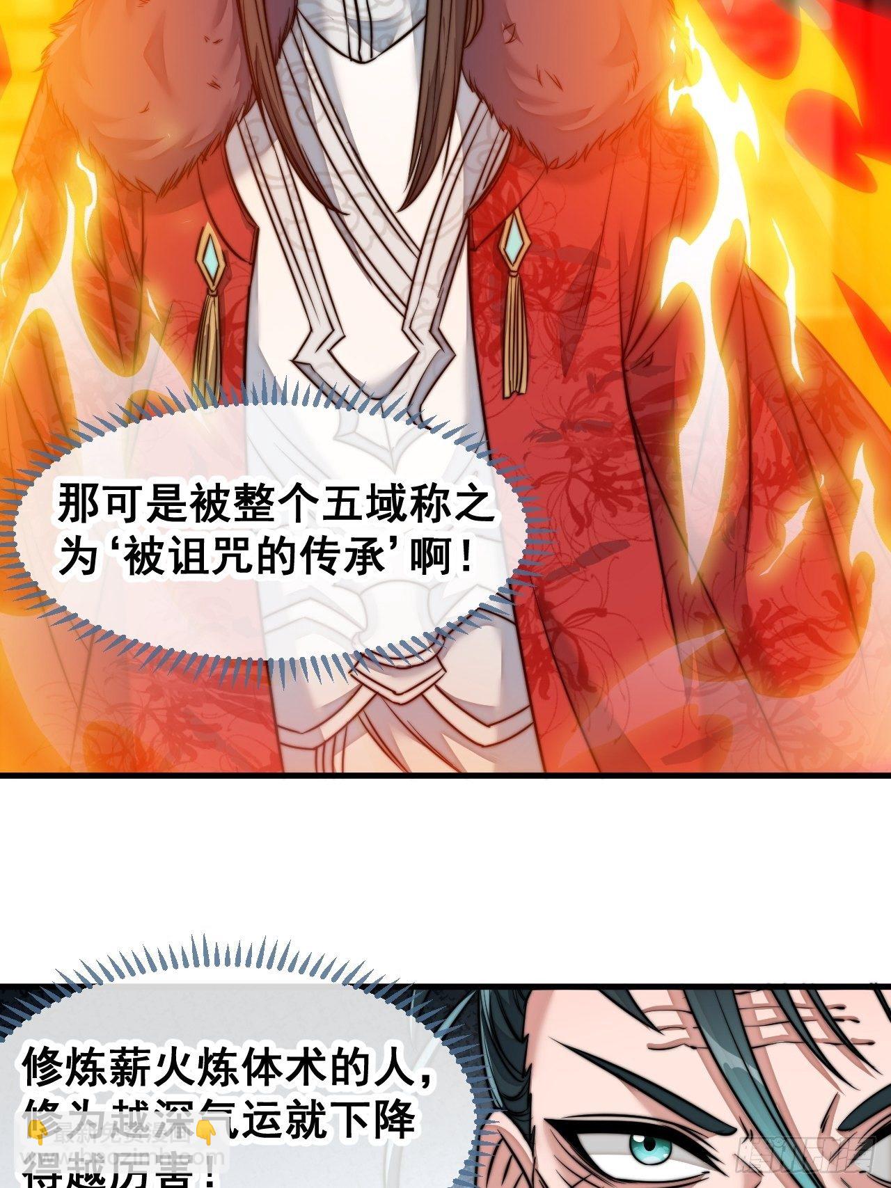 第五十三话：难道二师弟想坑我！14