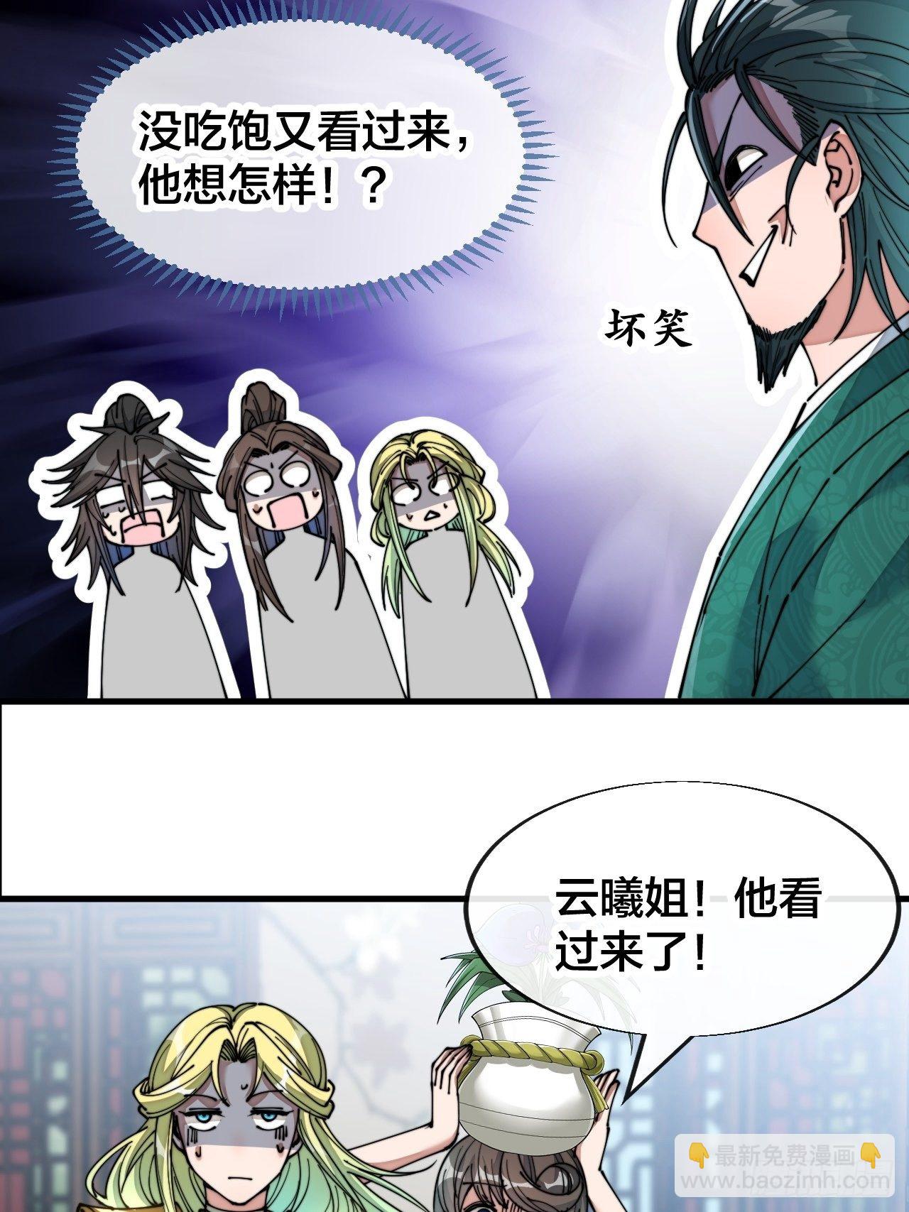 第五十三话：难道二师弟想坑我！6