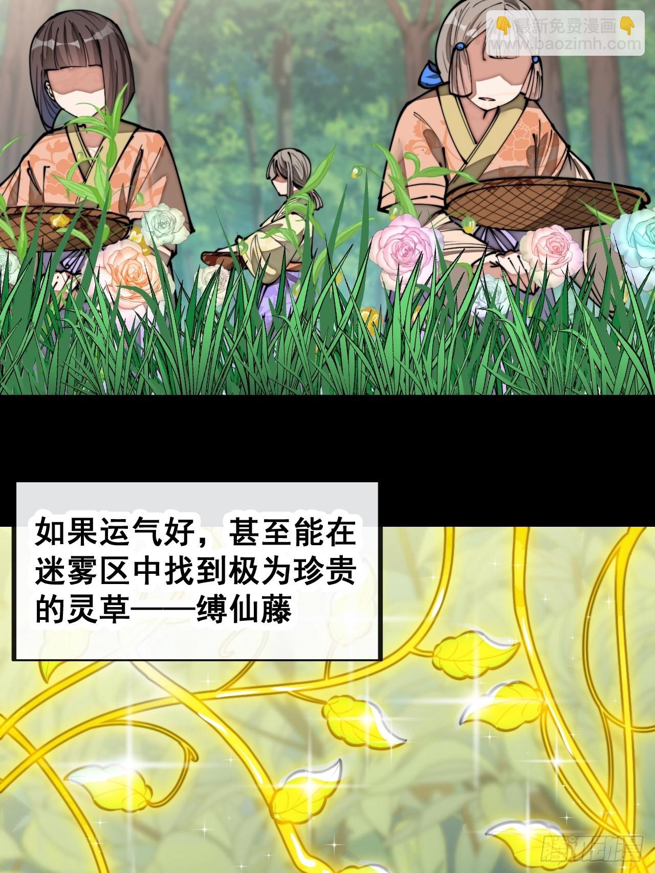 我真的不是氣運之子 - 第七十九話：師姐越煞，敵人越怕(1/2) - 2