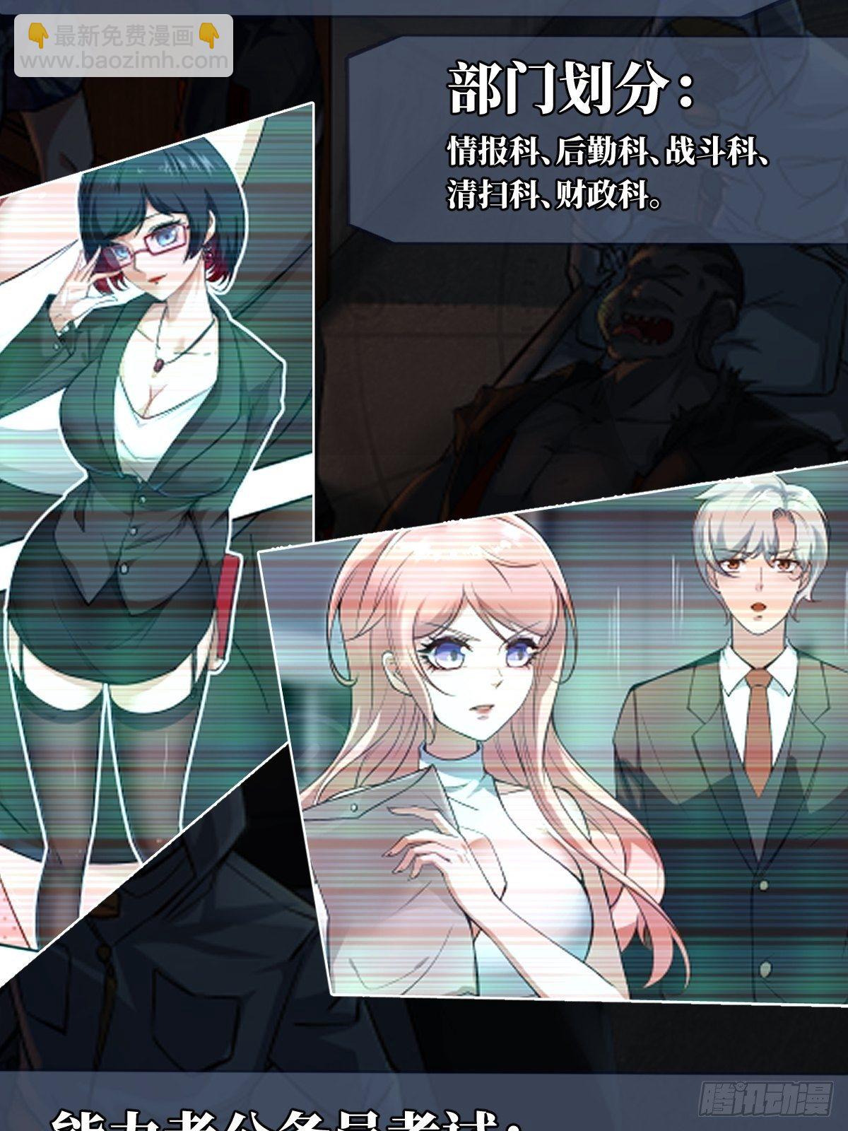 放料：人设资料-第2话