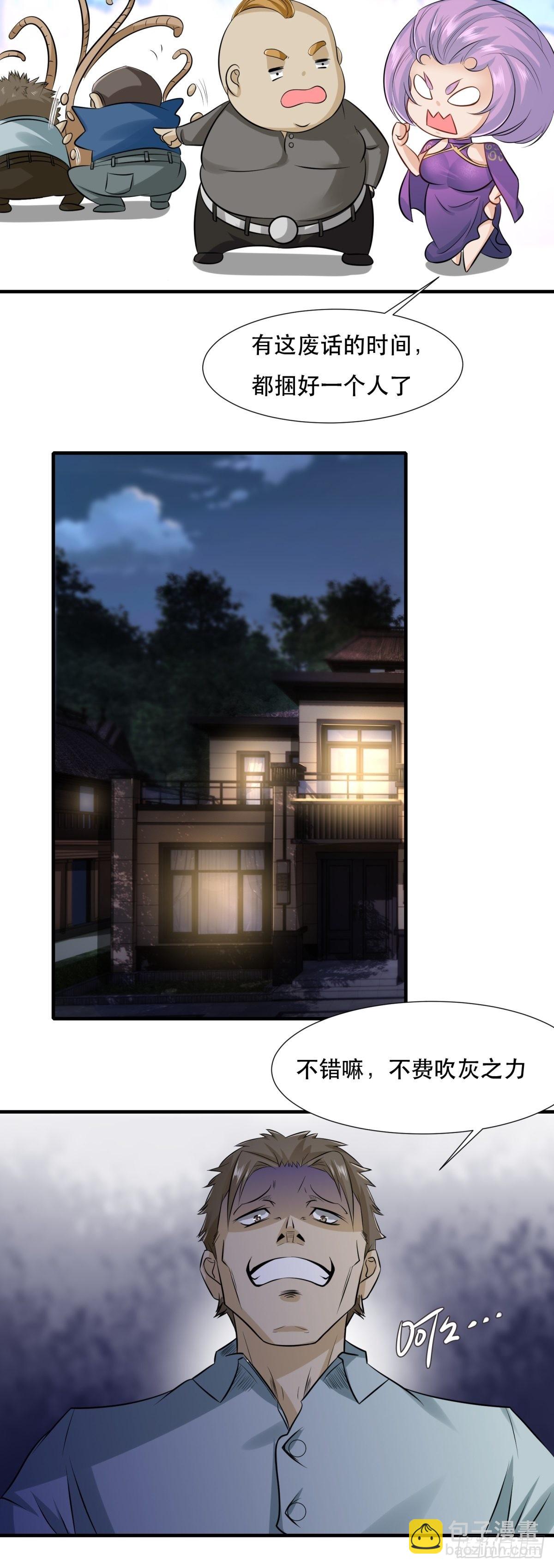 第99话(1/2)-第102话