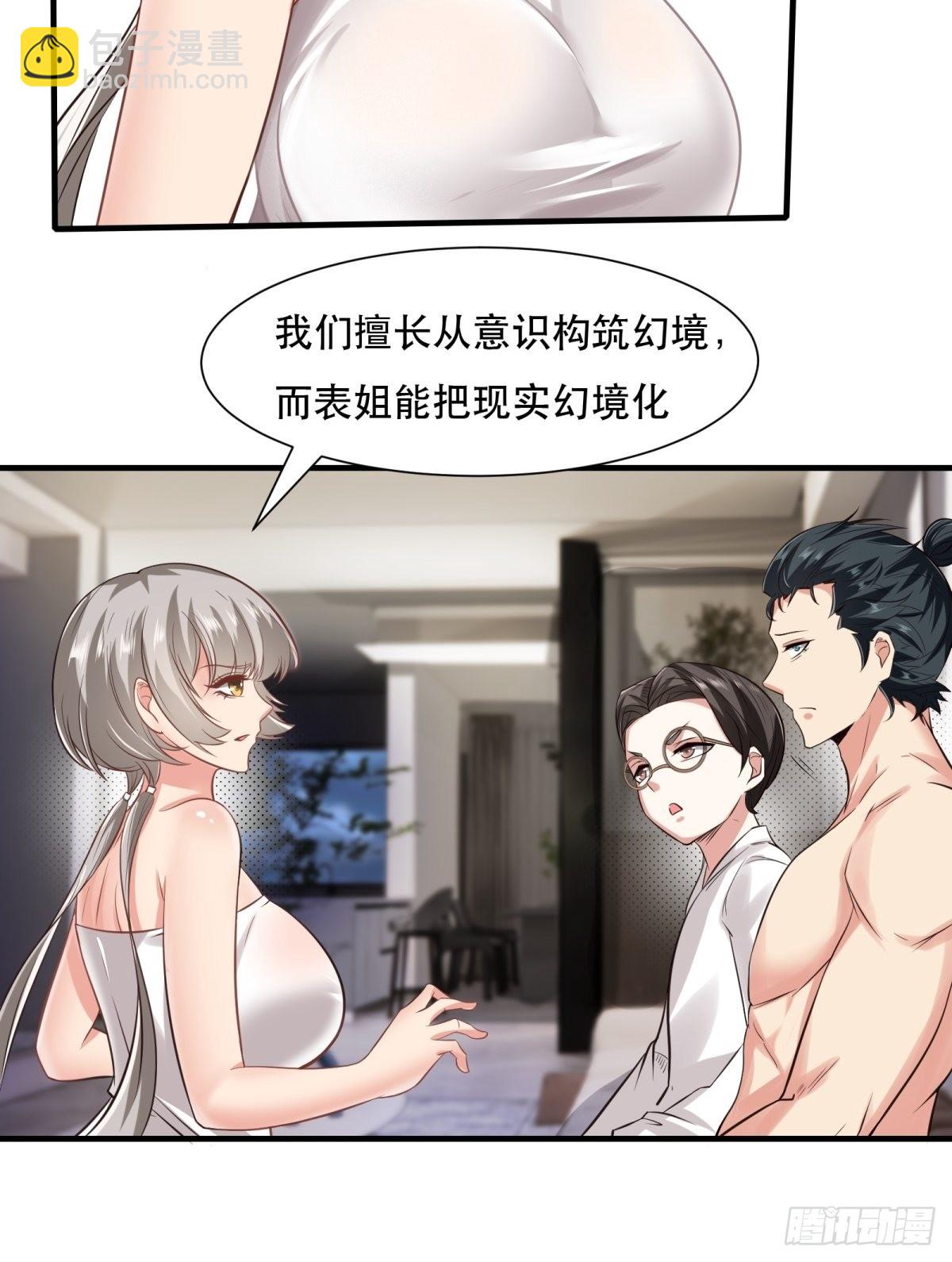 第99话(1/2)-第102话