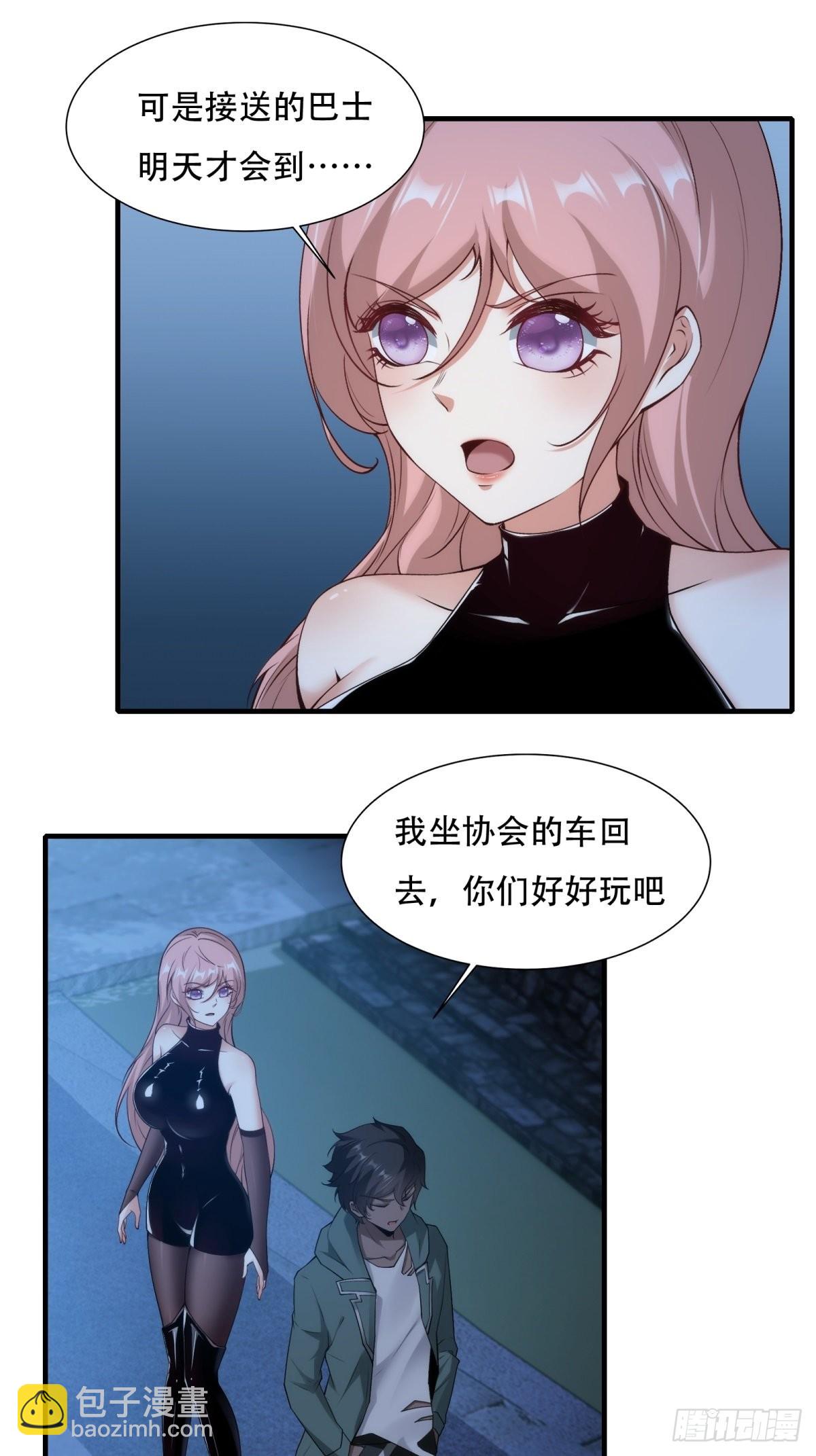 第101话(1/2)-第104话