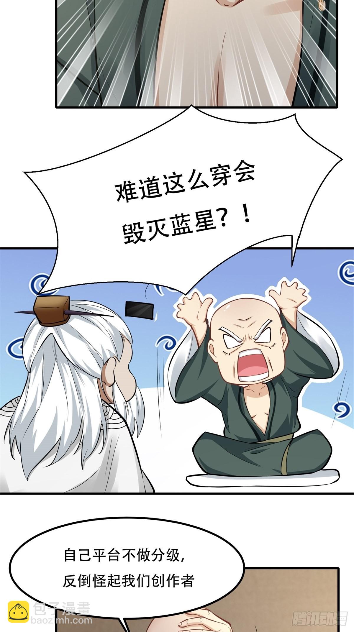 第103话(1/2)-第106话