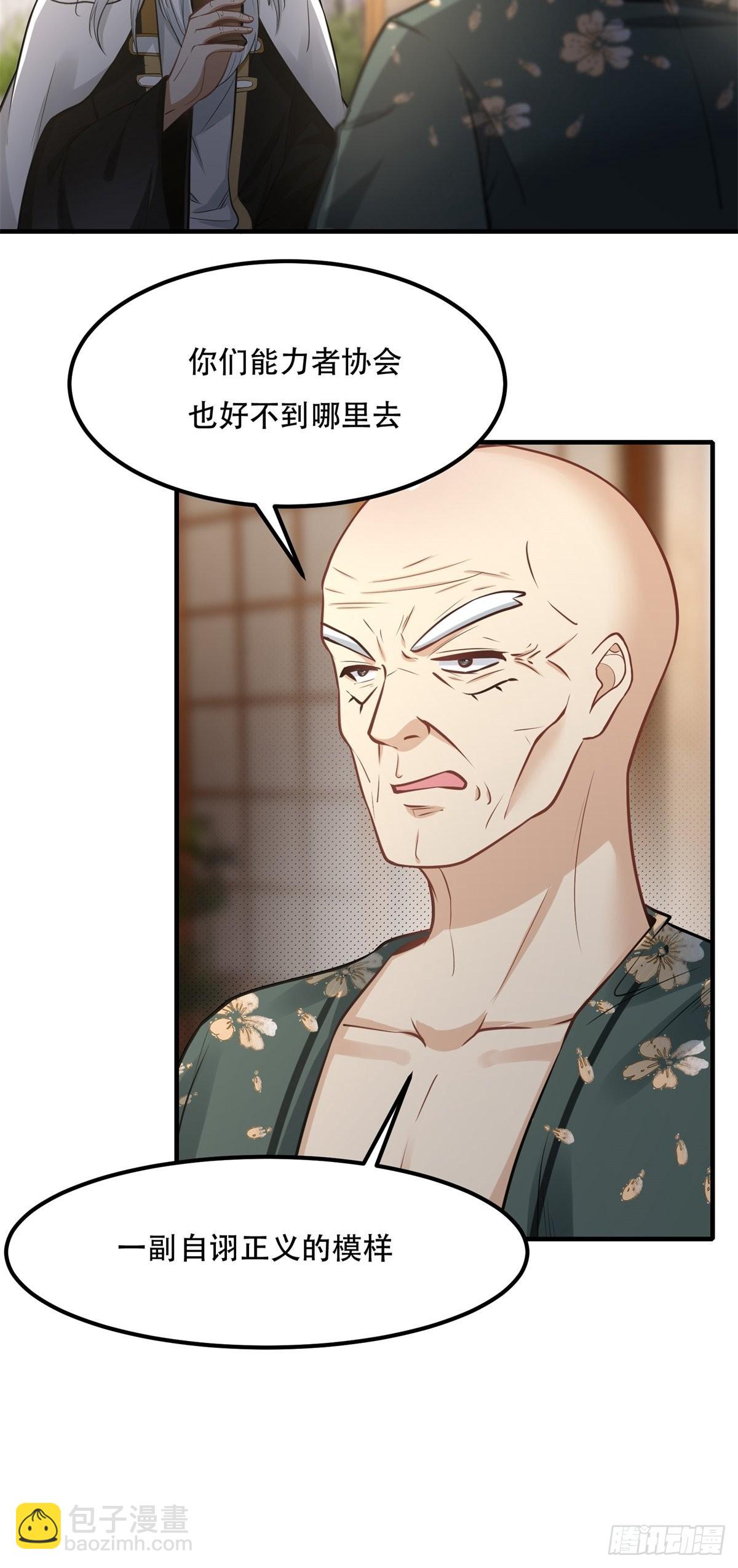 第103话(1/2)-第106话