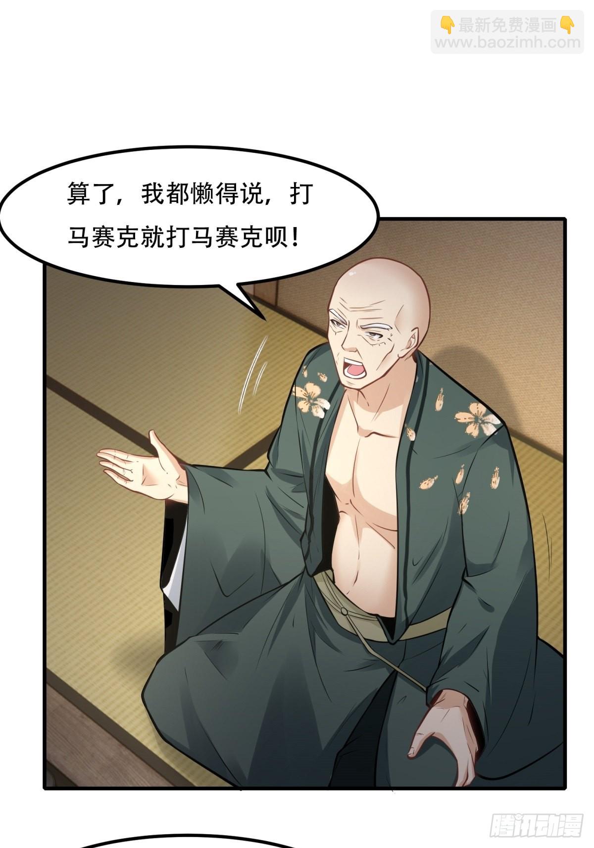 第103话(1/2)-第106话