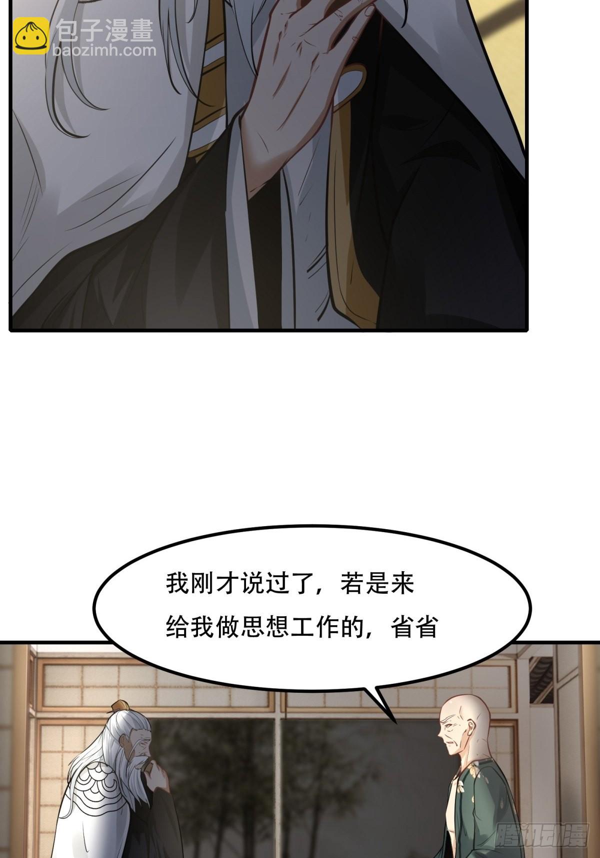 第103话(1/2)-第106话