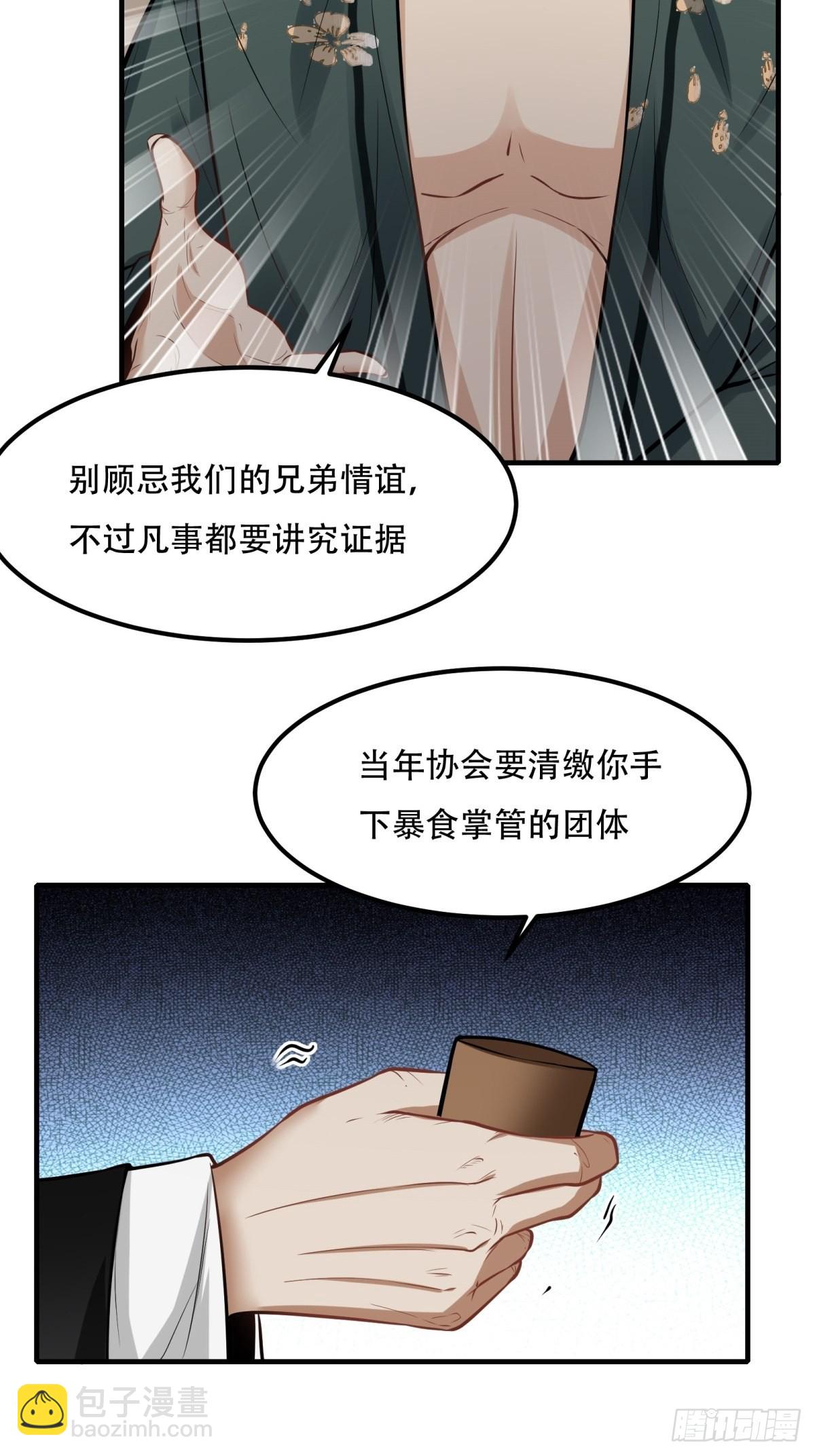 第103话(1/2)-第106话