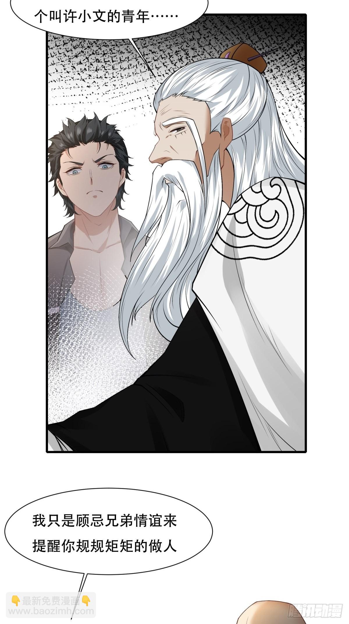 第103话(1/2)-第106话