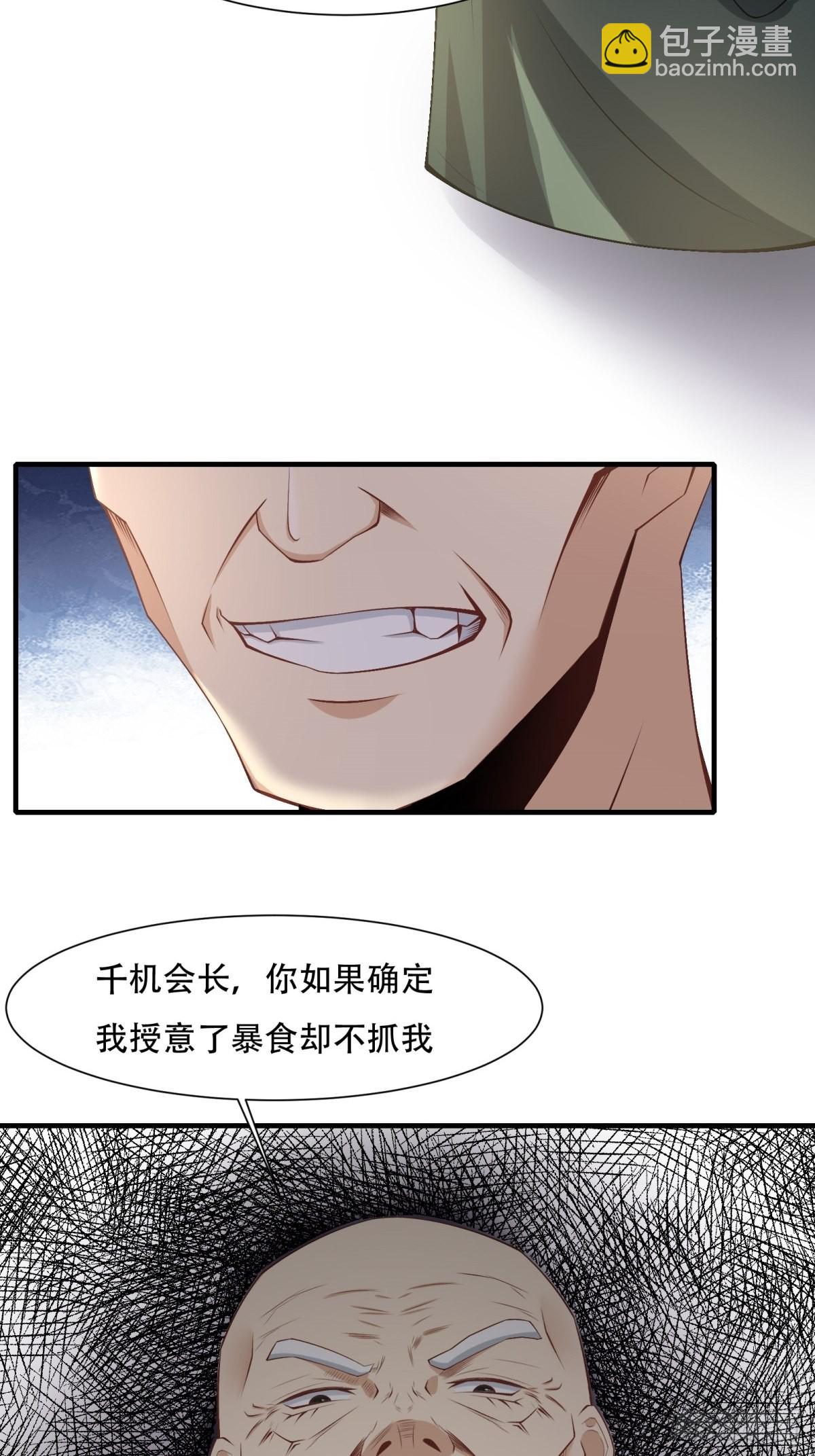 第103话(1/2)-第106话