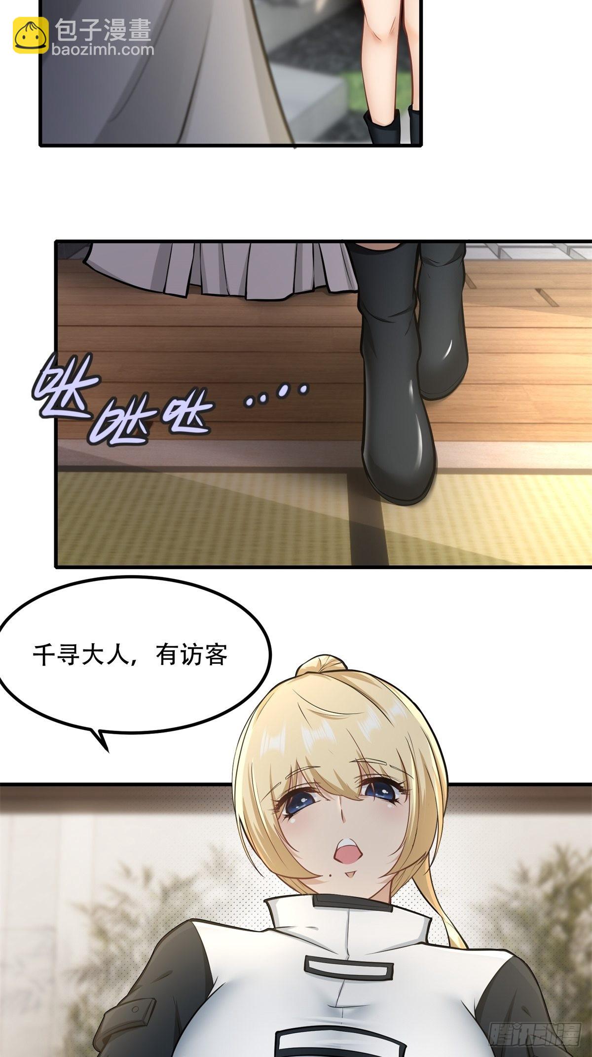 第103话(1/2)-第106话