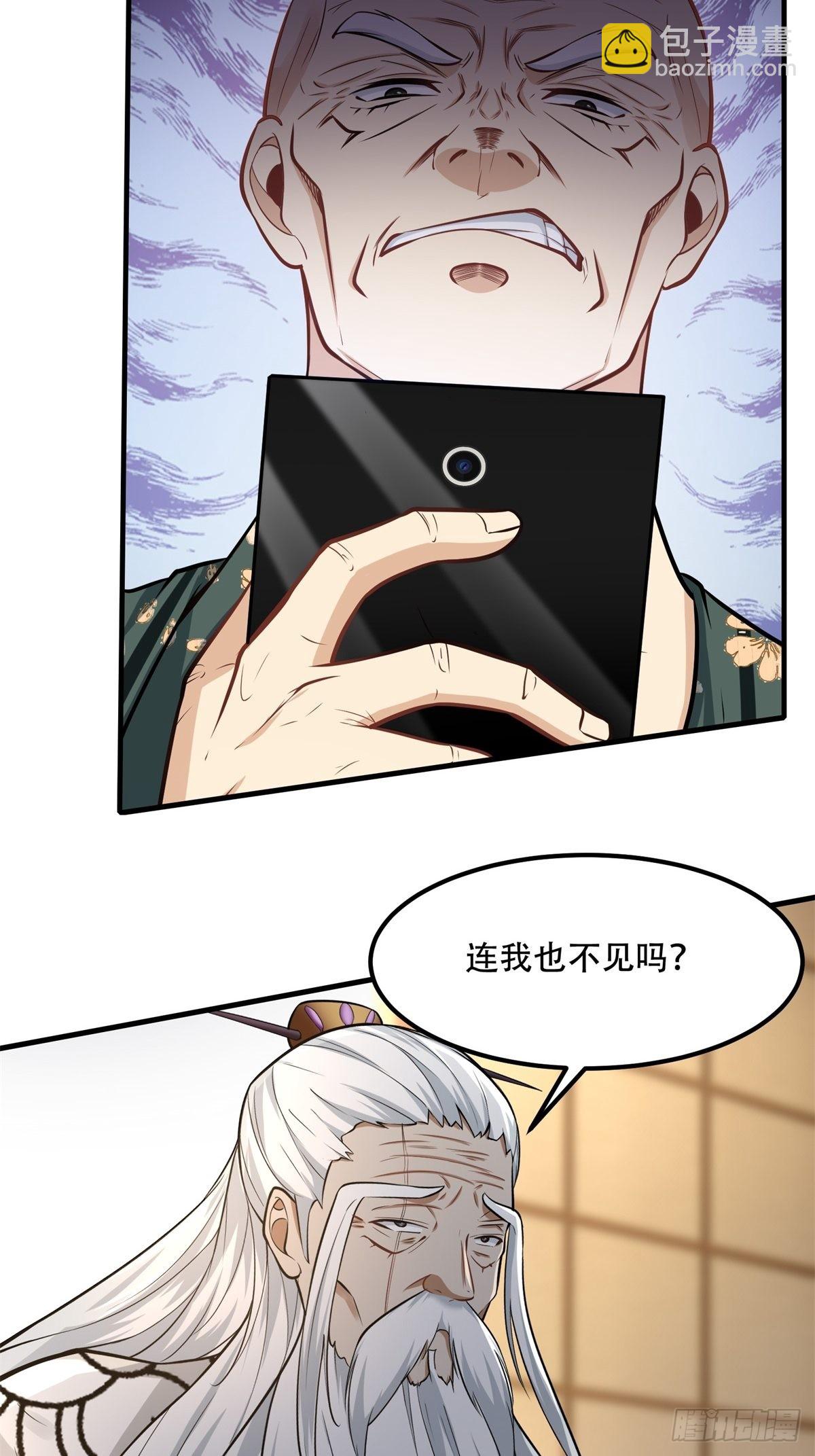 第103话(1/2)-第106话