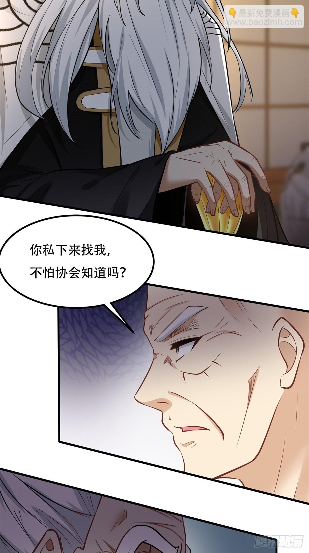 第103话(1/2)-第106话