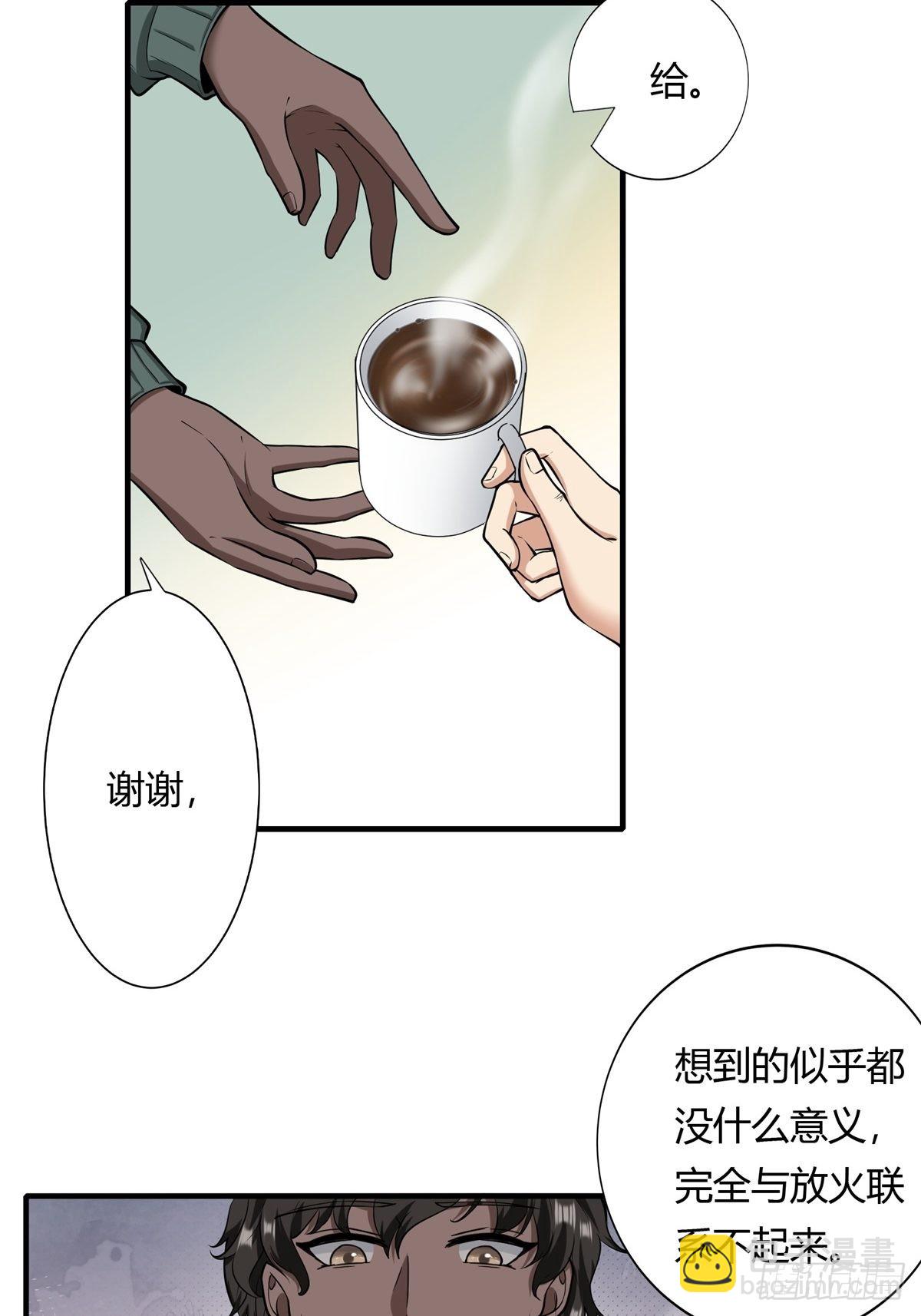 我真的不想當第一 - 第105話 - 6