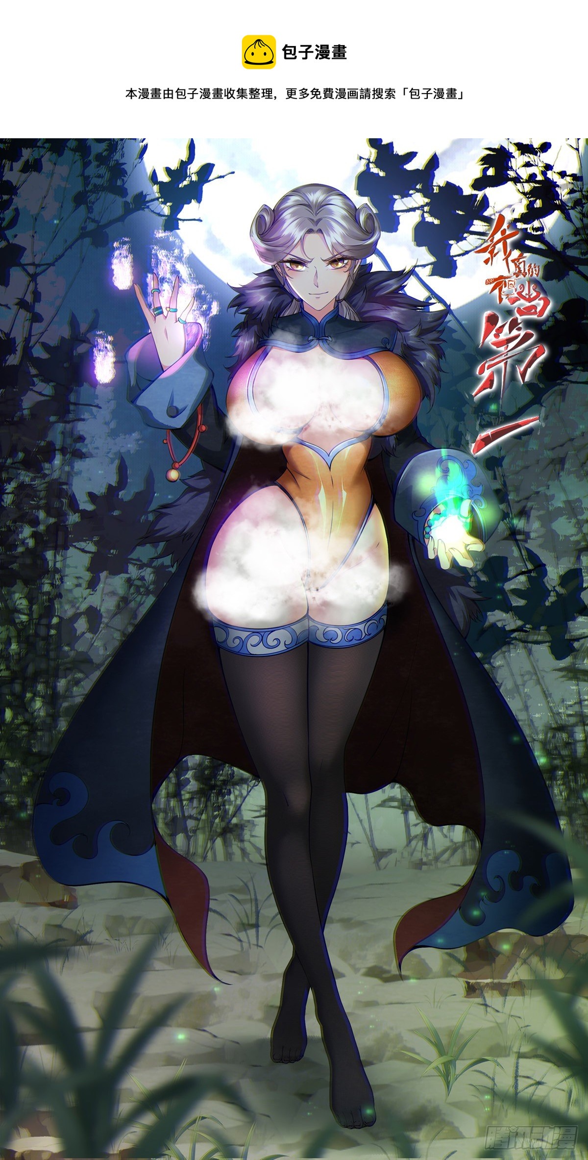 第10话(1/2)-第12话