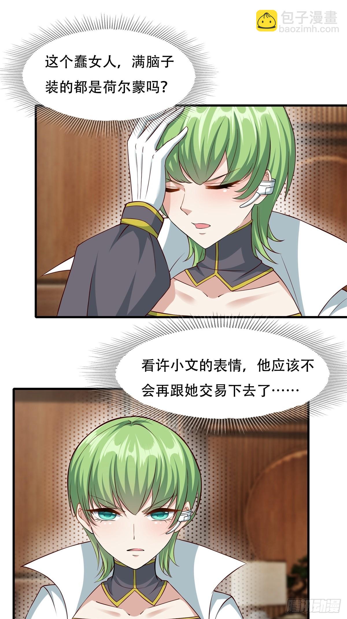 第109话(1/2)-第112话