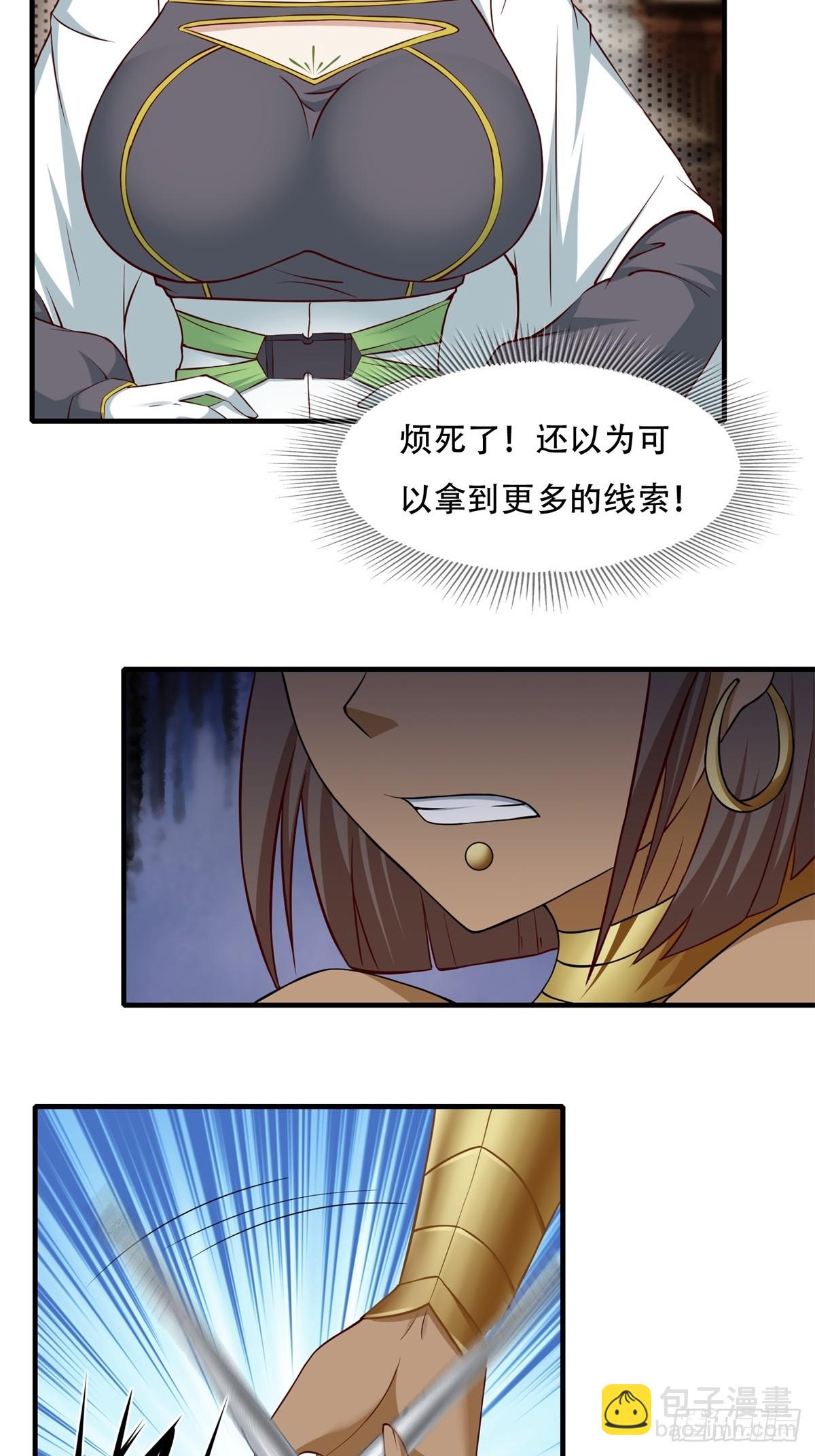 第109话(1/2)-第112话