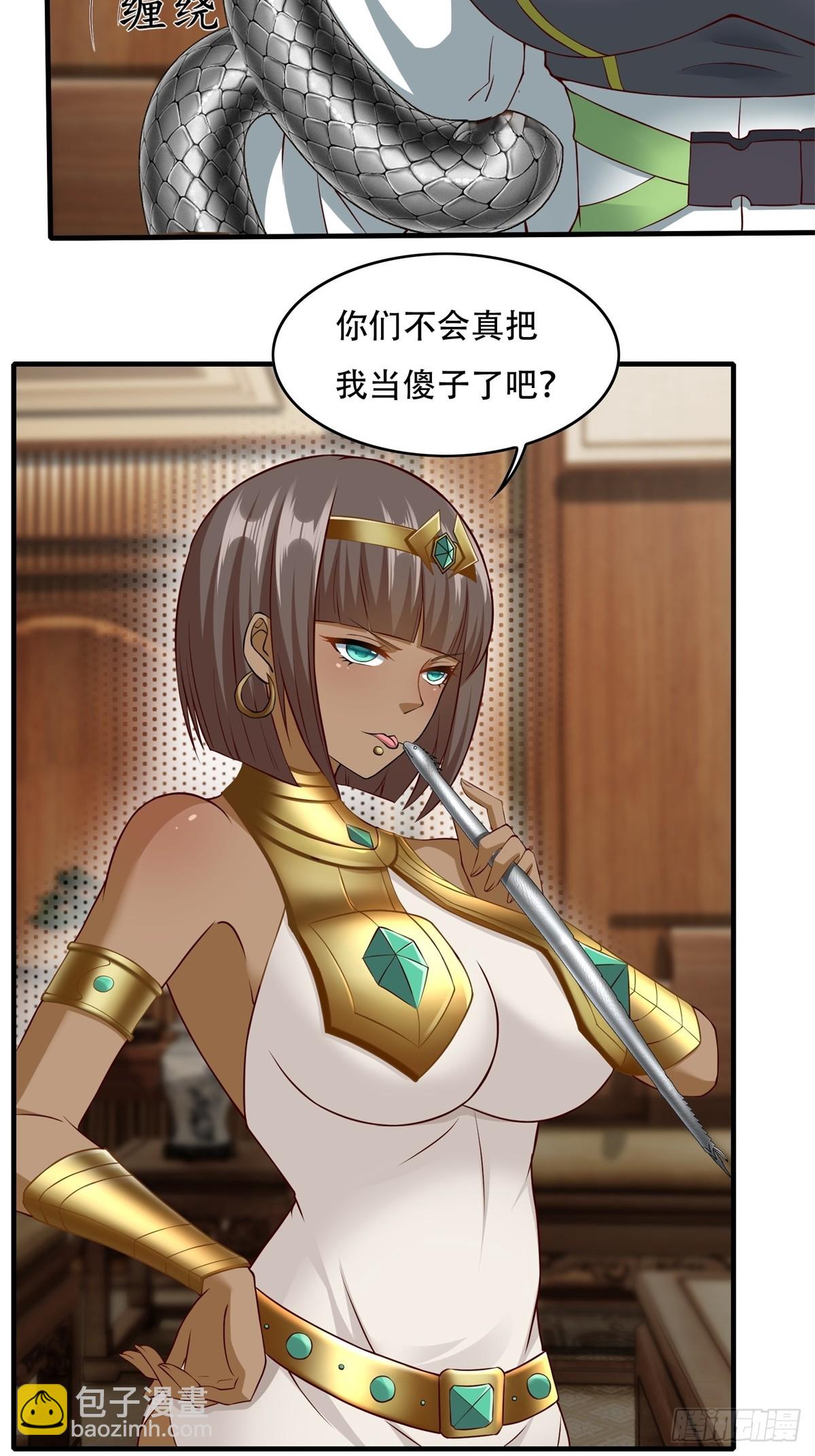 第109话(1/2)-第112话